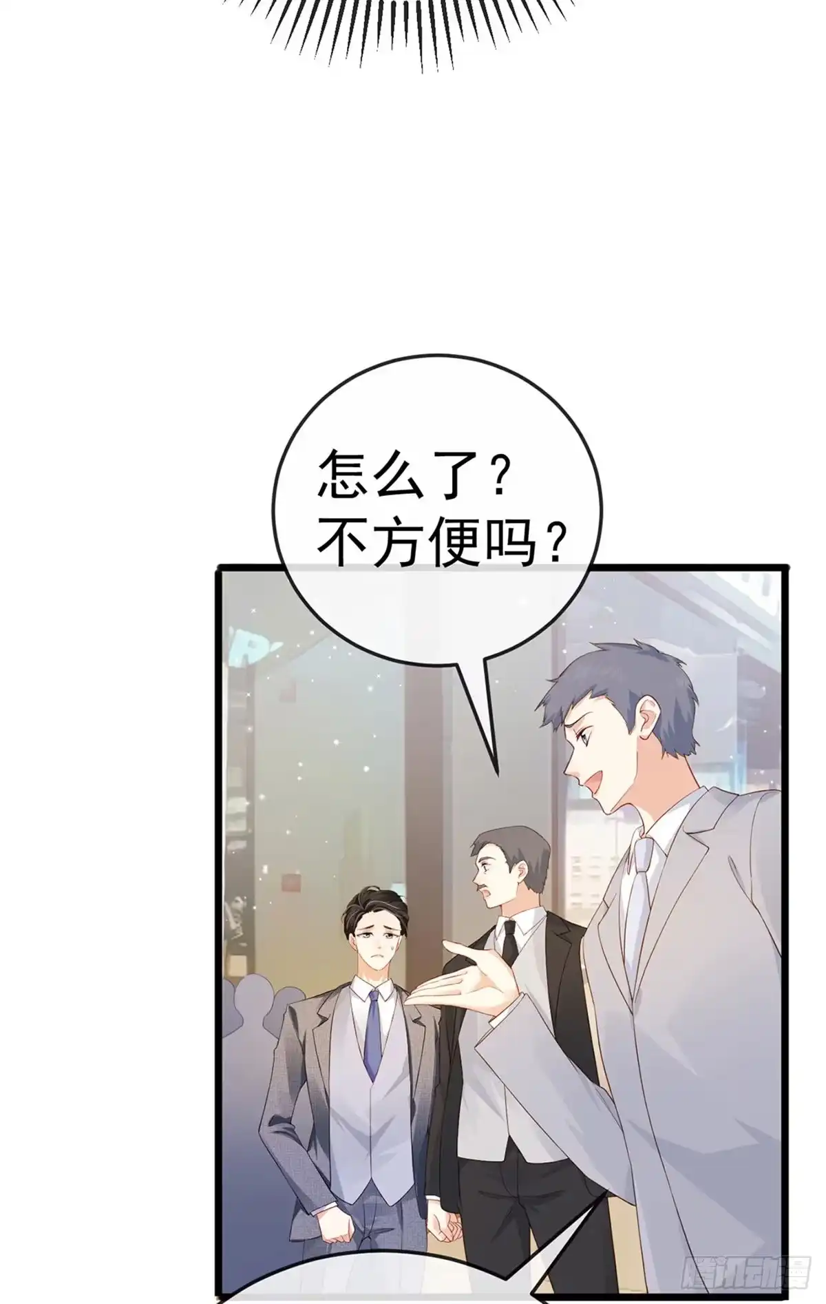《虐渣的一百种方式》第2话 涅槃重生,好戏还在后头 第36页