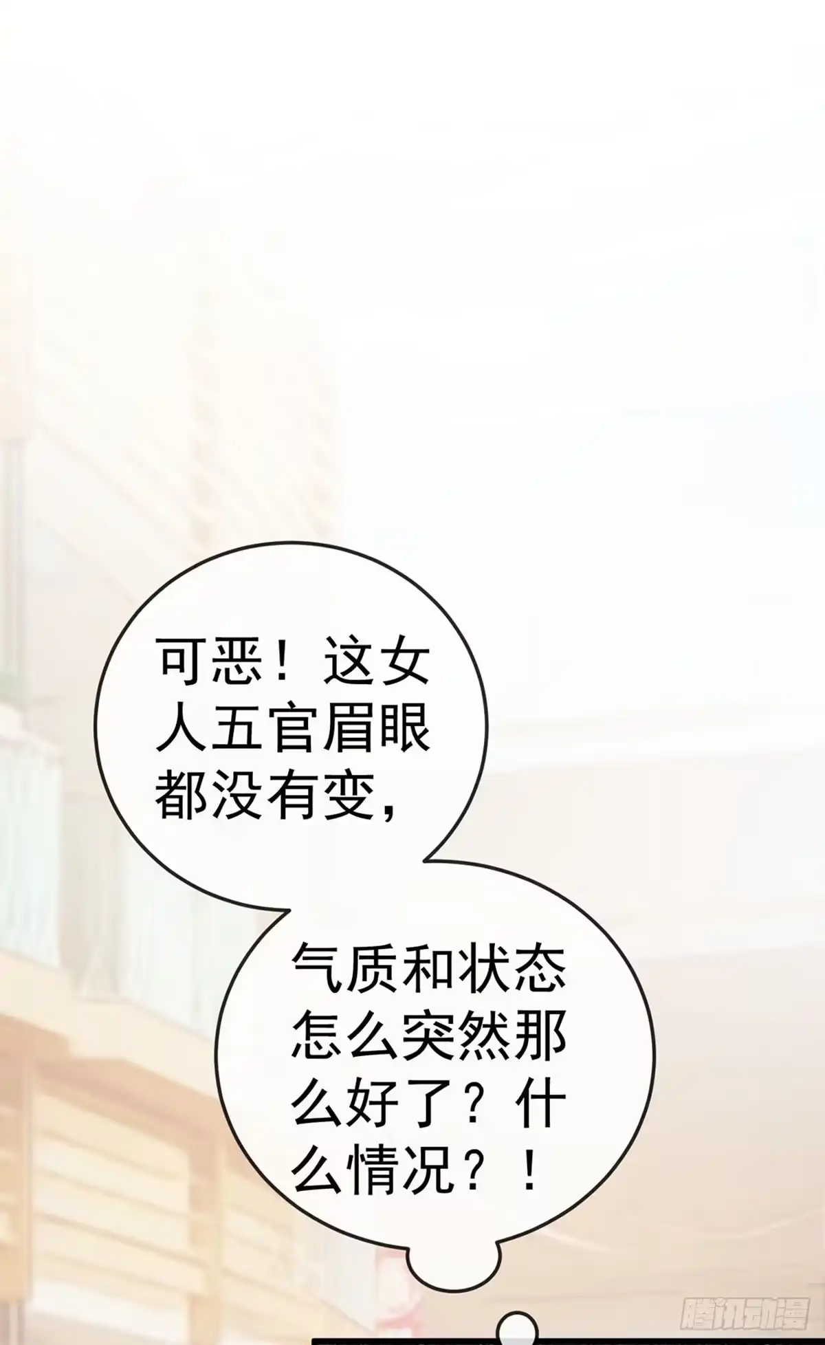 《虐渣的一百种方式》第2话 涅槃重生,好戏还在后头 第49页