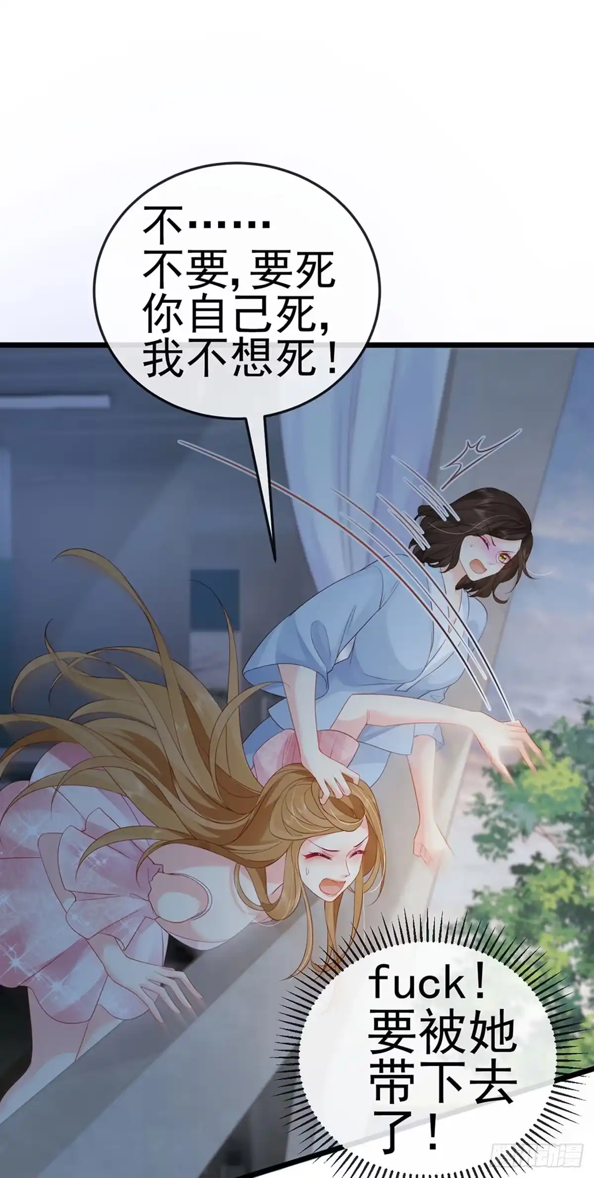 《虐渣的一百种方式》第2话 涅槃重生,好戏还在后头 第5页