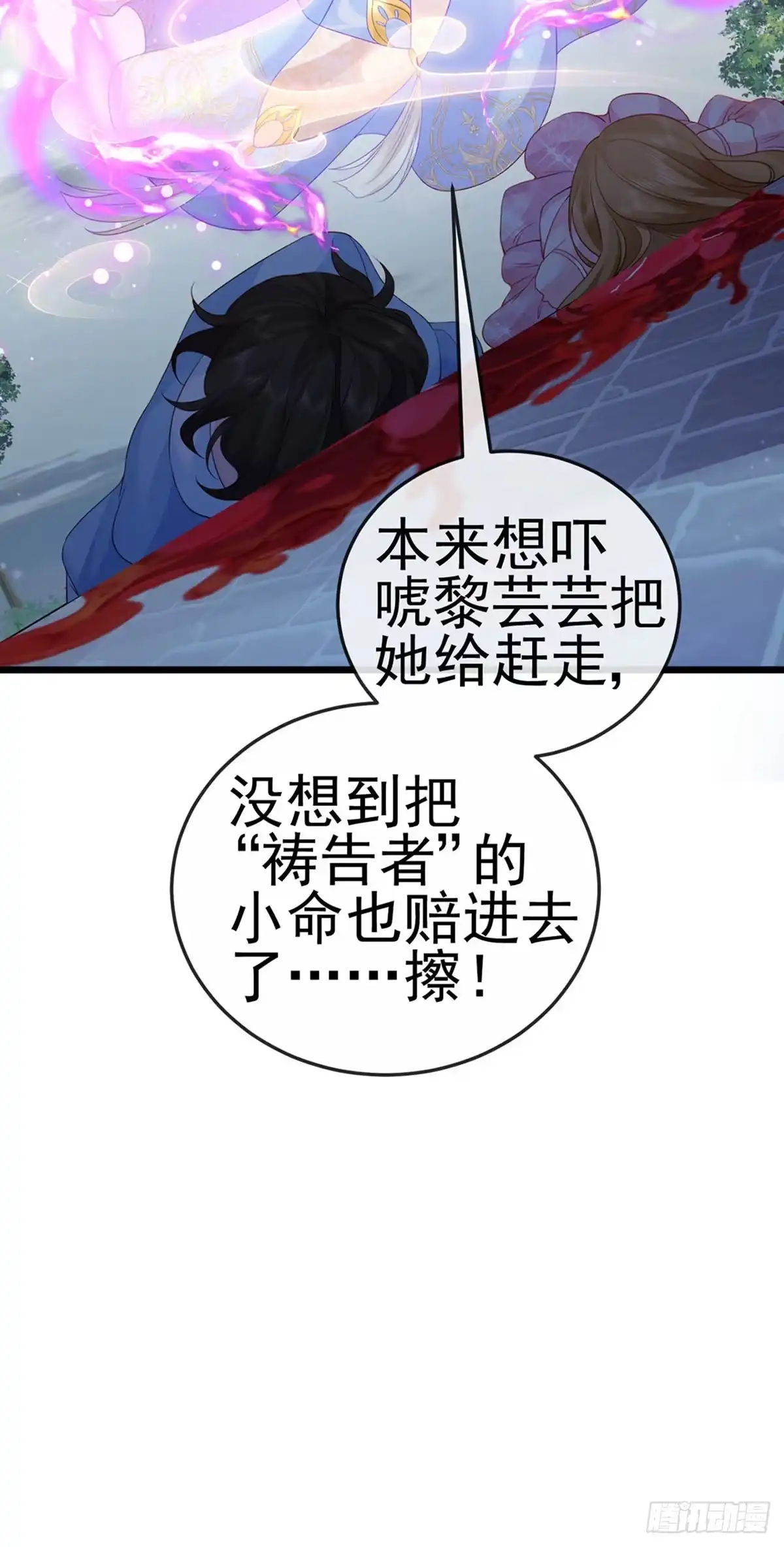 《虐渣的一百种方式》第2话 涅槃重生,好戏还在后头 第11页