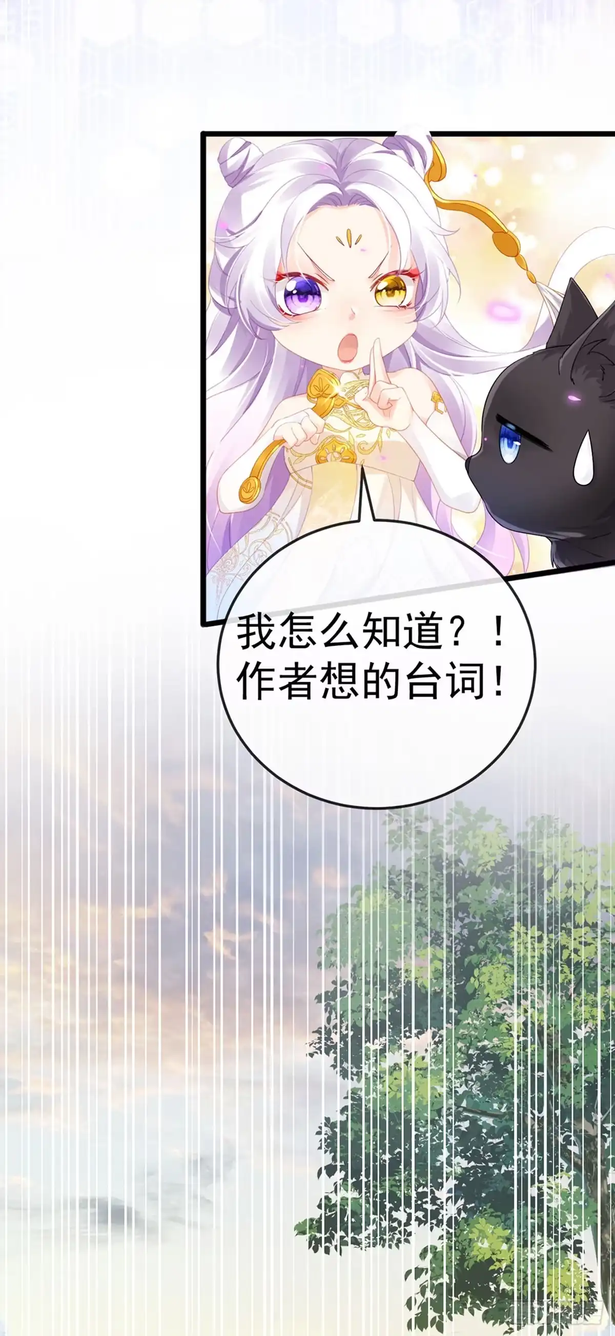 《虐渣的一百种方式》第2话 涅槃重生,好戏还在后头 第14页
