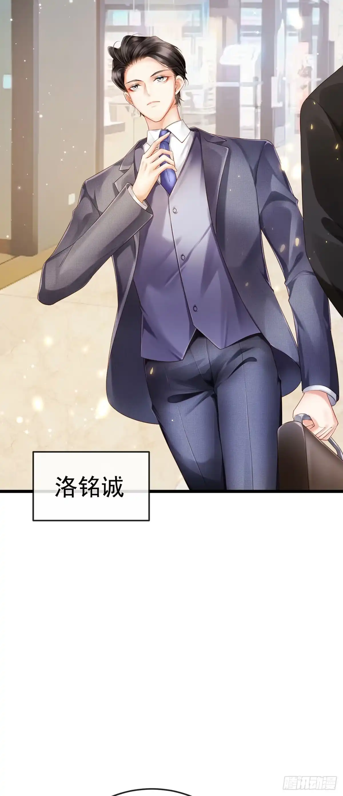 《虐渣的一百种方式》第2话 涅槃重生,好戏还在后头 第34页