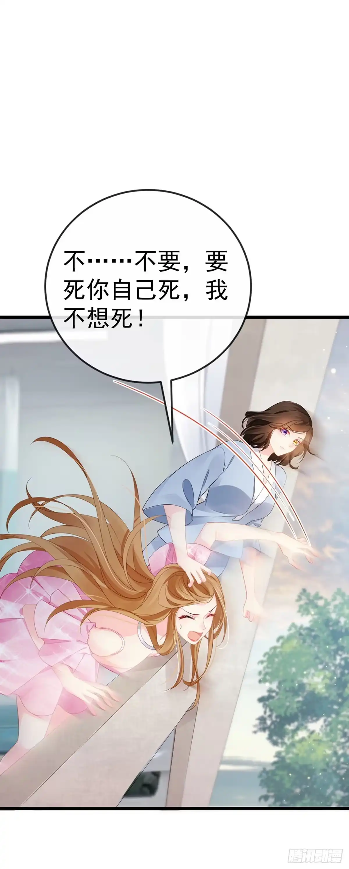 《虐渣的一百种方式》第2话 涅槃重生,好戏还在后头 第16页
