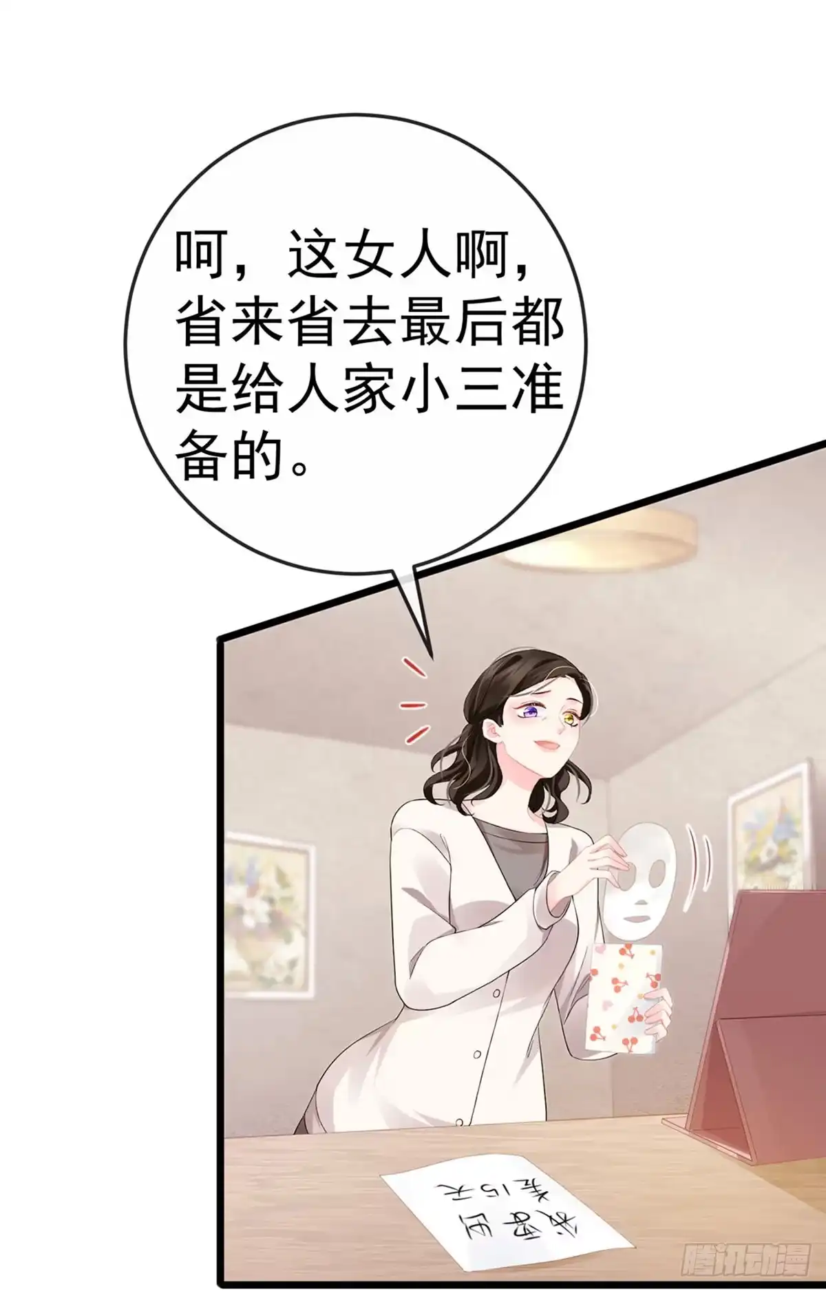 《虐渣的一百种方式》第2话 涅槃重生,好戏还在后头 第28页