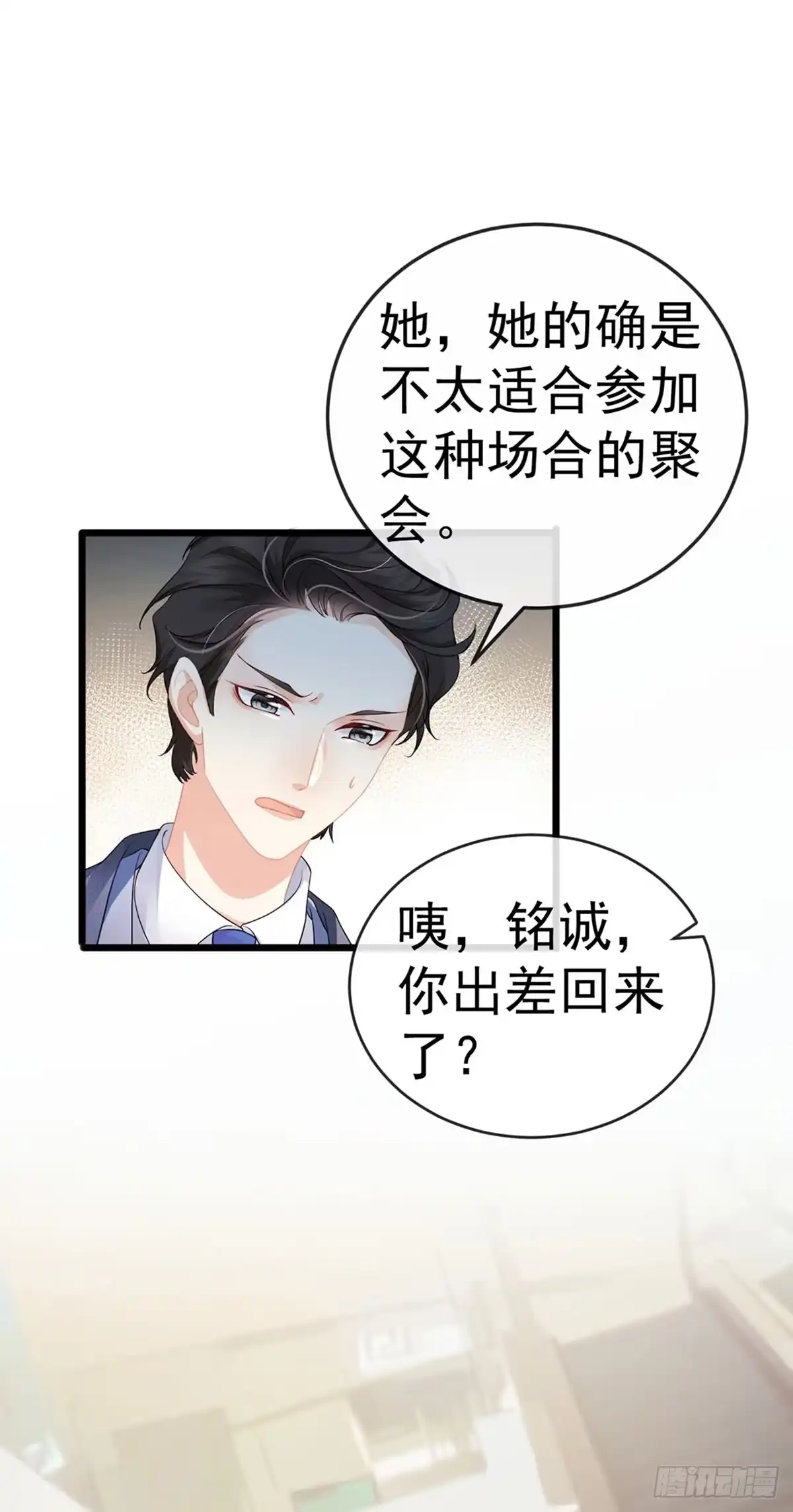 《虐渣的一百种方式》第2话 涅槃重生,好戏还在后头 第39页