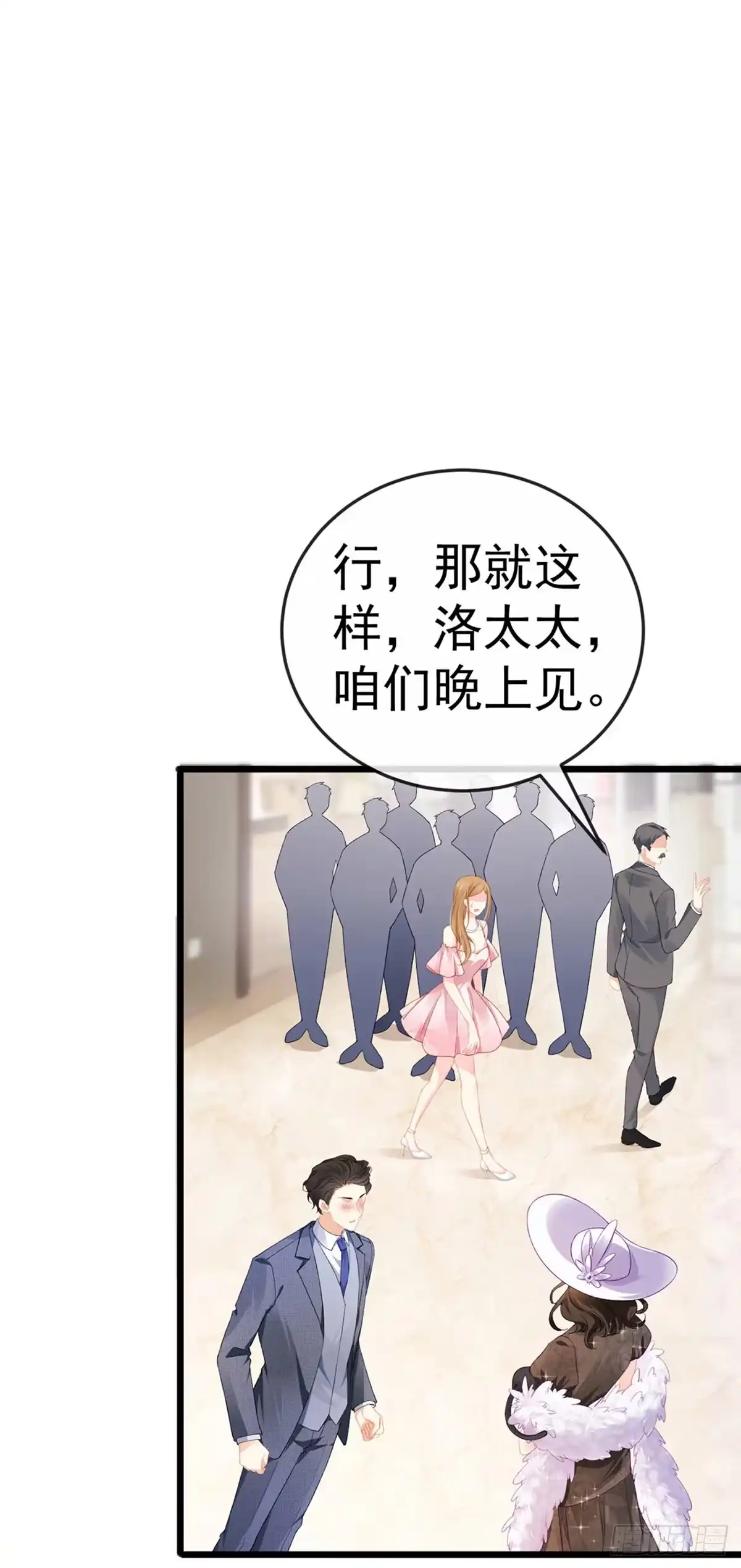 《虐渣的一百种方式》第2话 涅槃重生,好戏还在后头 第48页