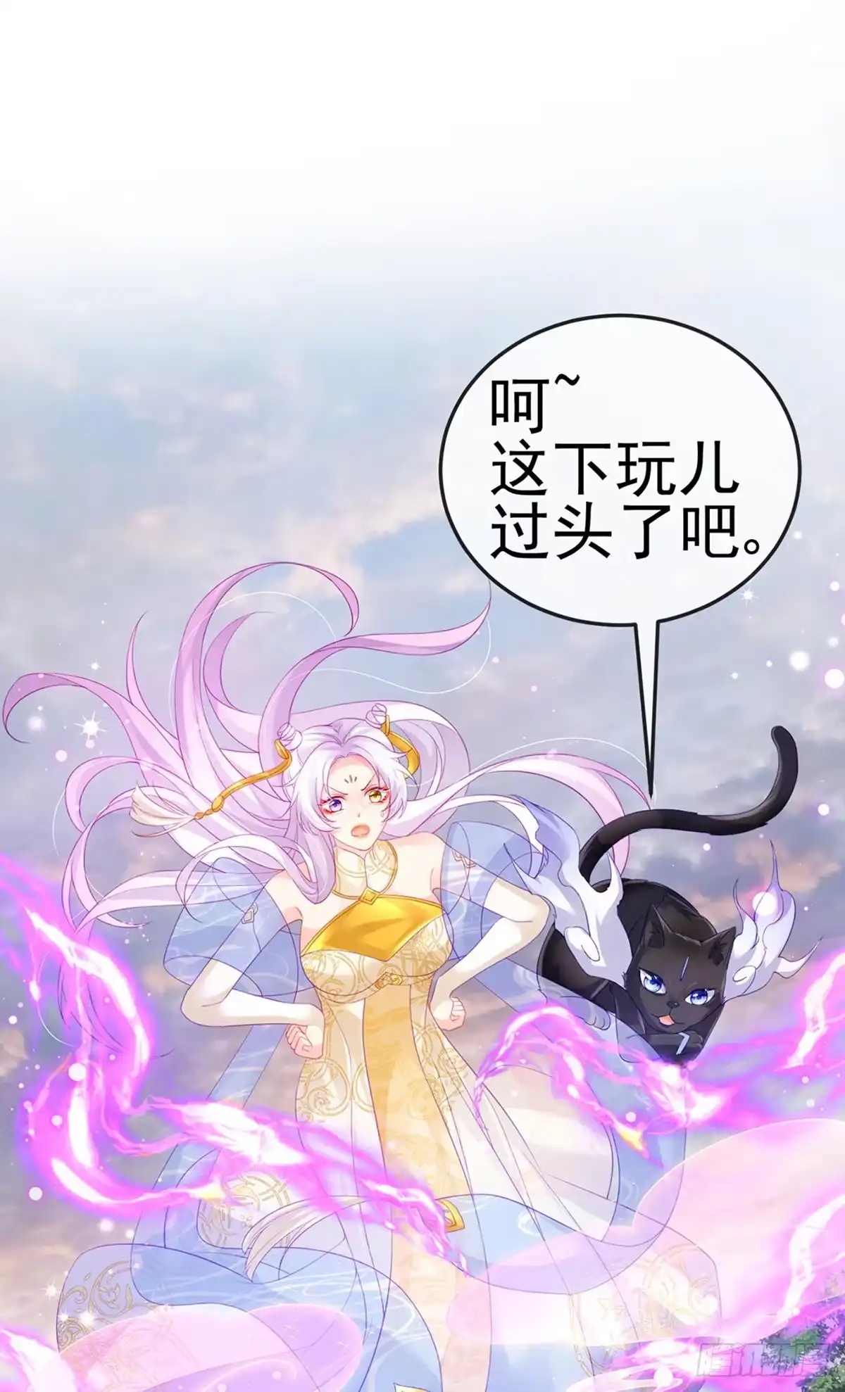 《虐渣的一百种方式》第2话 涅槃重生,好戏还在后头 第10页