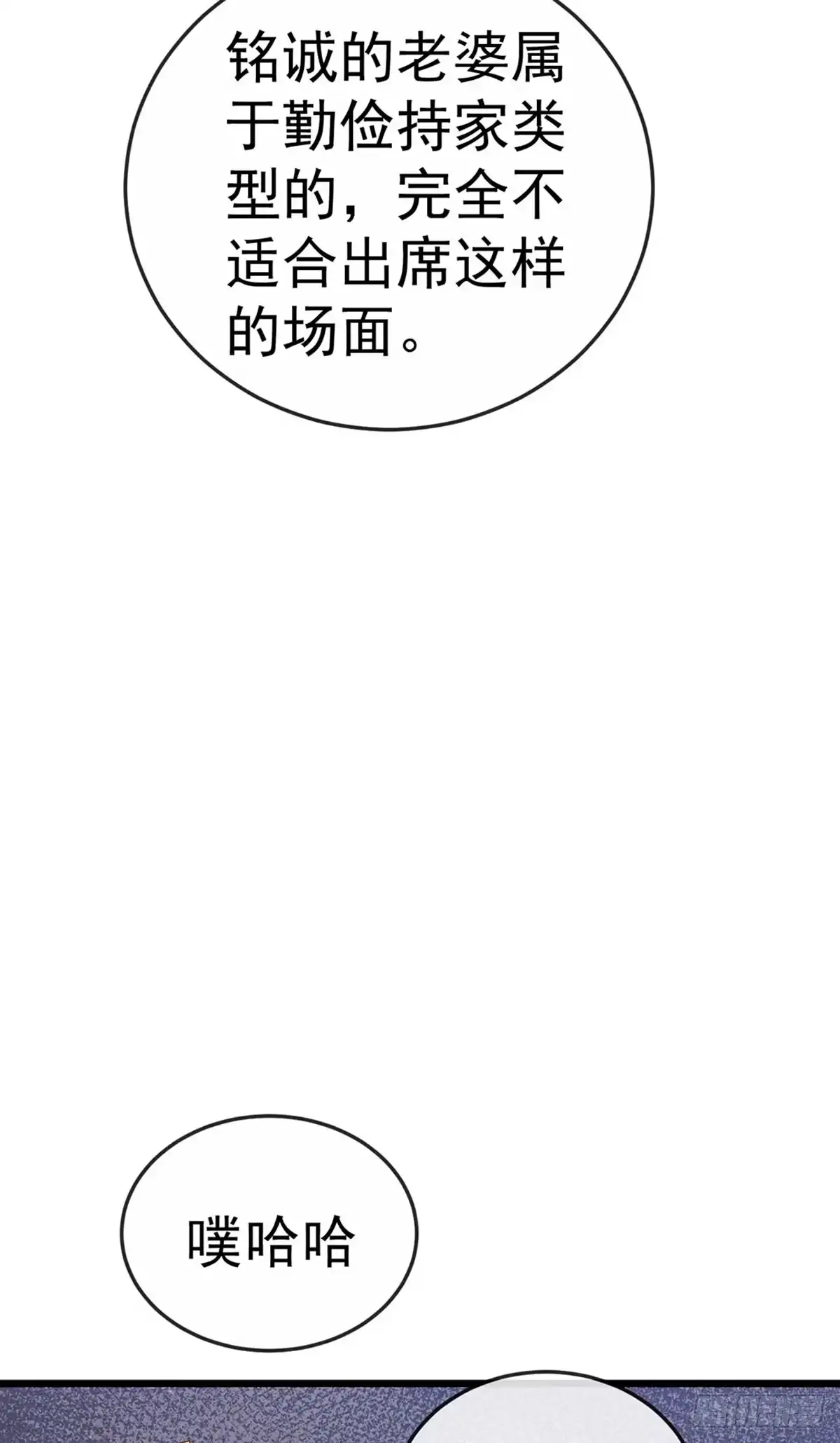 《虐渣的一百种方式》第2话 涅槃重生,好戏还在后头 第37页