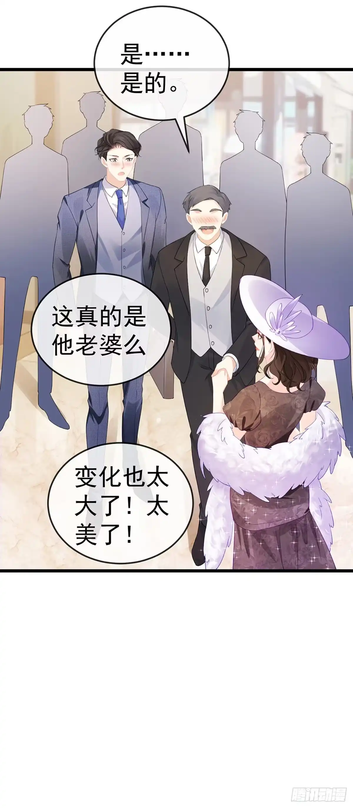 《虐渣的一百种方式》第2话 涅槃重生,好戏还在后头 第45页