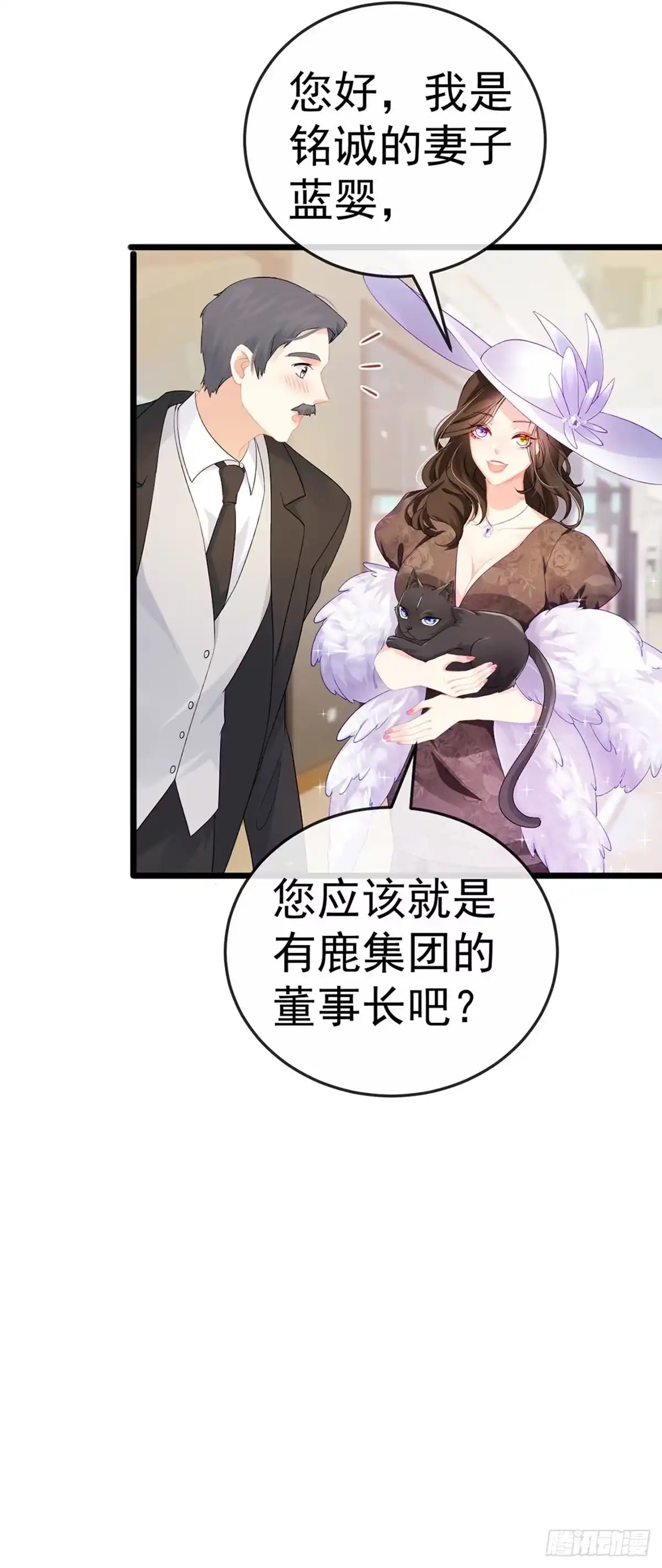 《虐渣的一百种方式》第2话 涅槃重生,好戏还在后头 第44页