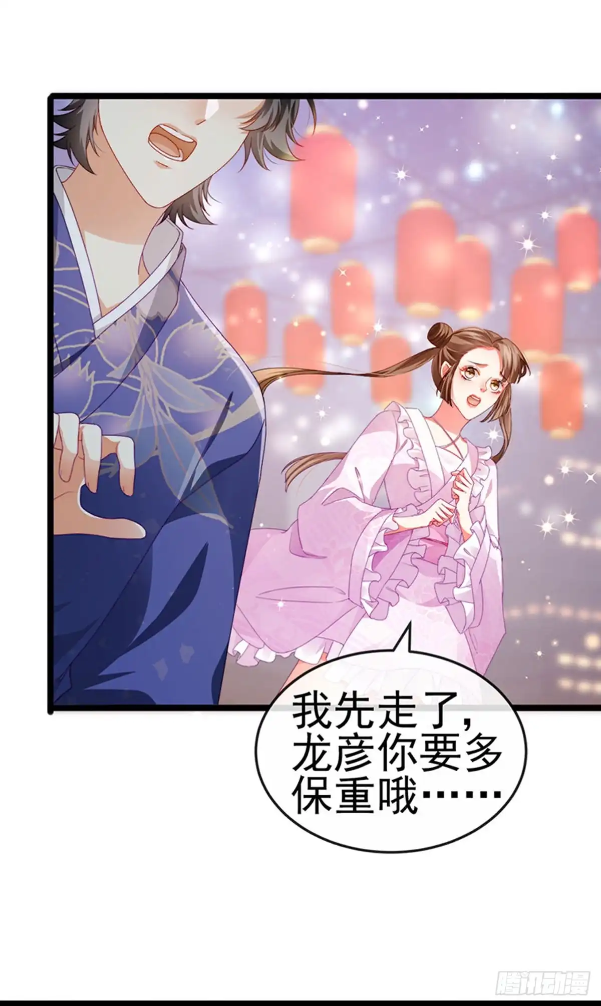 《虐渣的一百种方式》第37话 邪念尊者安琪拉 第3页