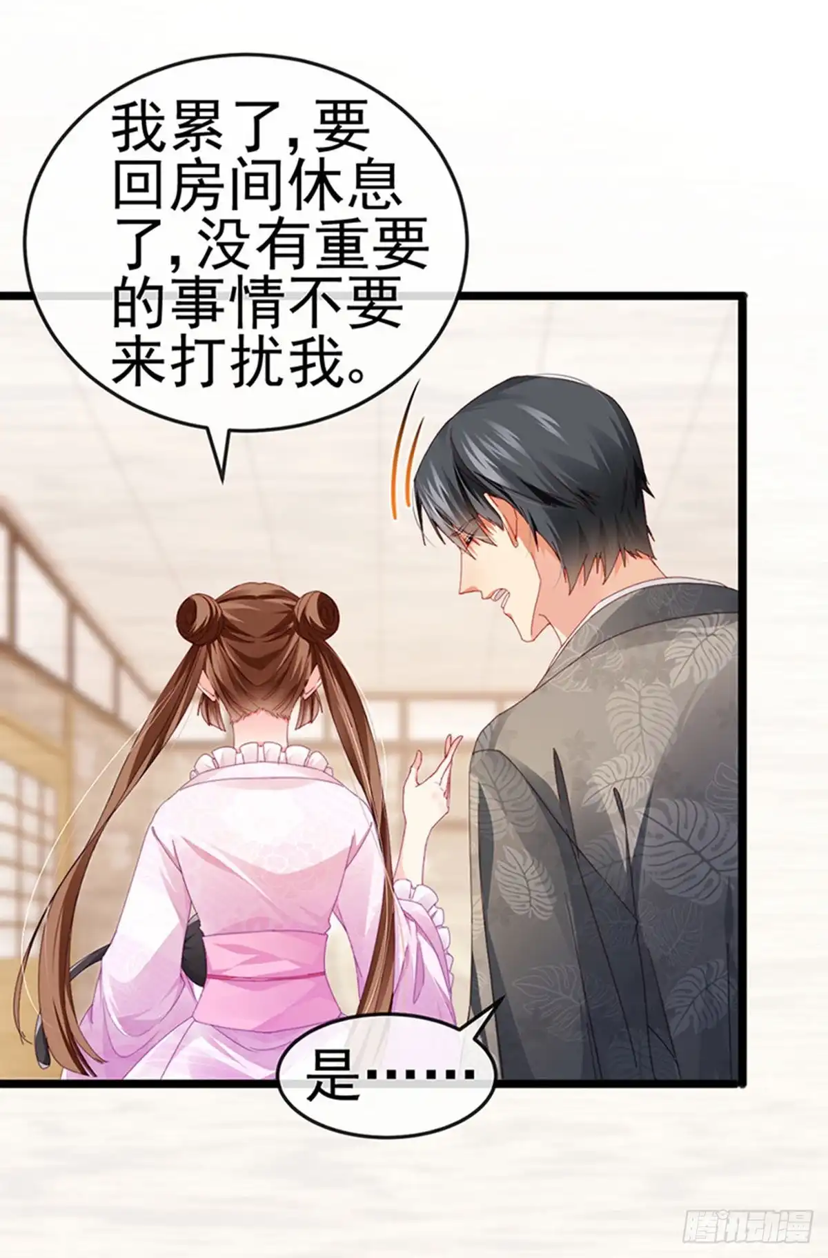 《虐渣的一百种方式》第37话 邪念尊者安琪拉 第9页