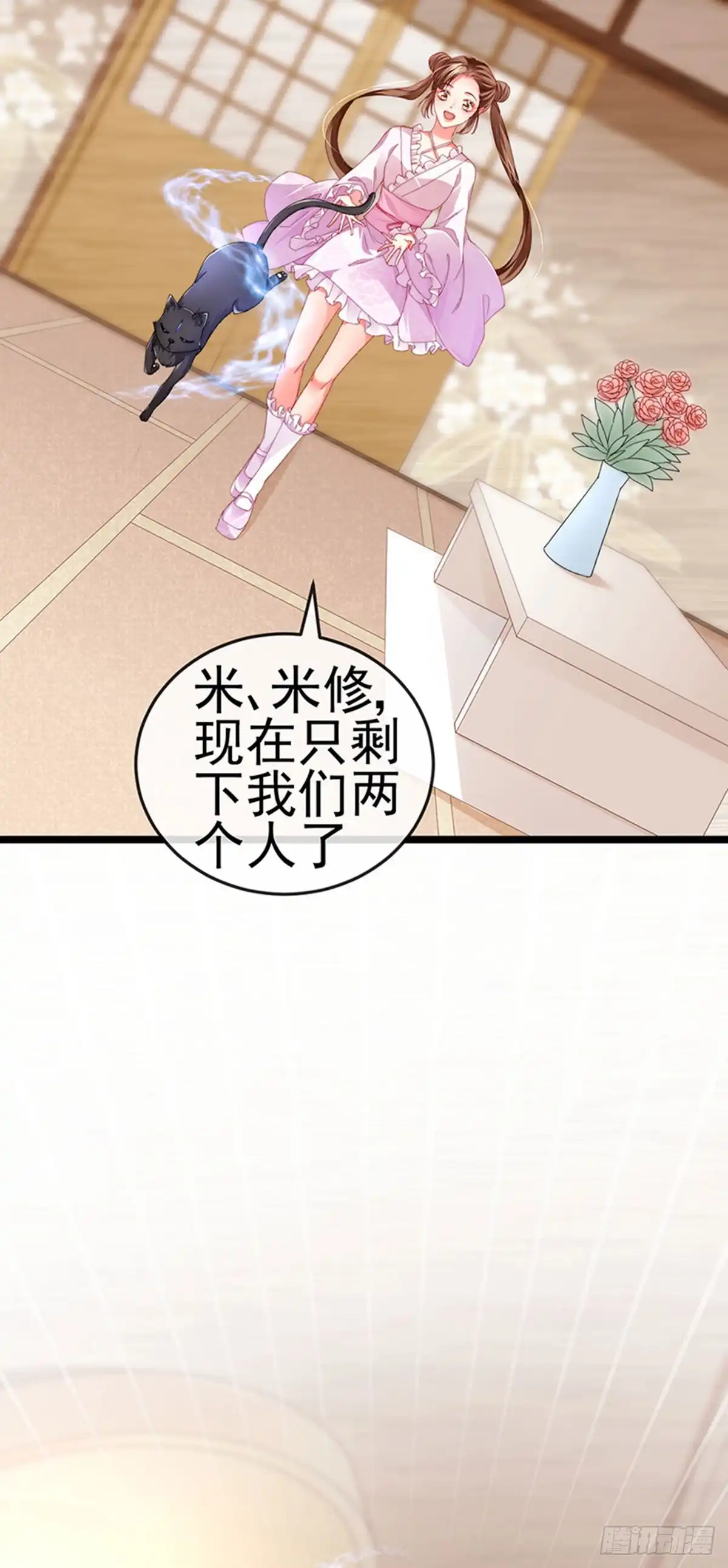 《虐渣的一百种方式》第37话 邪念尊者安琪拉 第11页
