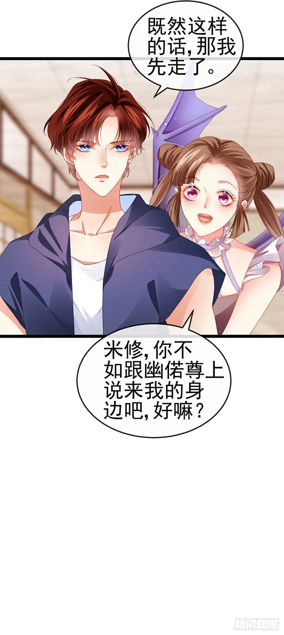 《虐渣的一百种方式》第37话 邪念尊者安琪拉 第24页