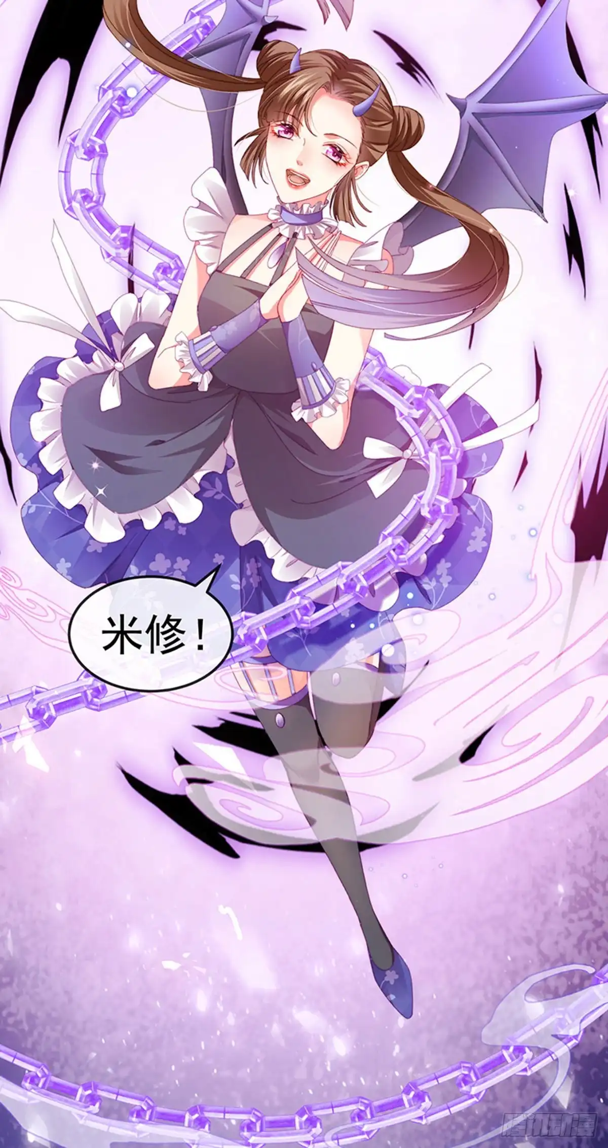 《虐渣的一百种方式》第37话 邪念尊者安琪拉 第16页