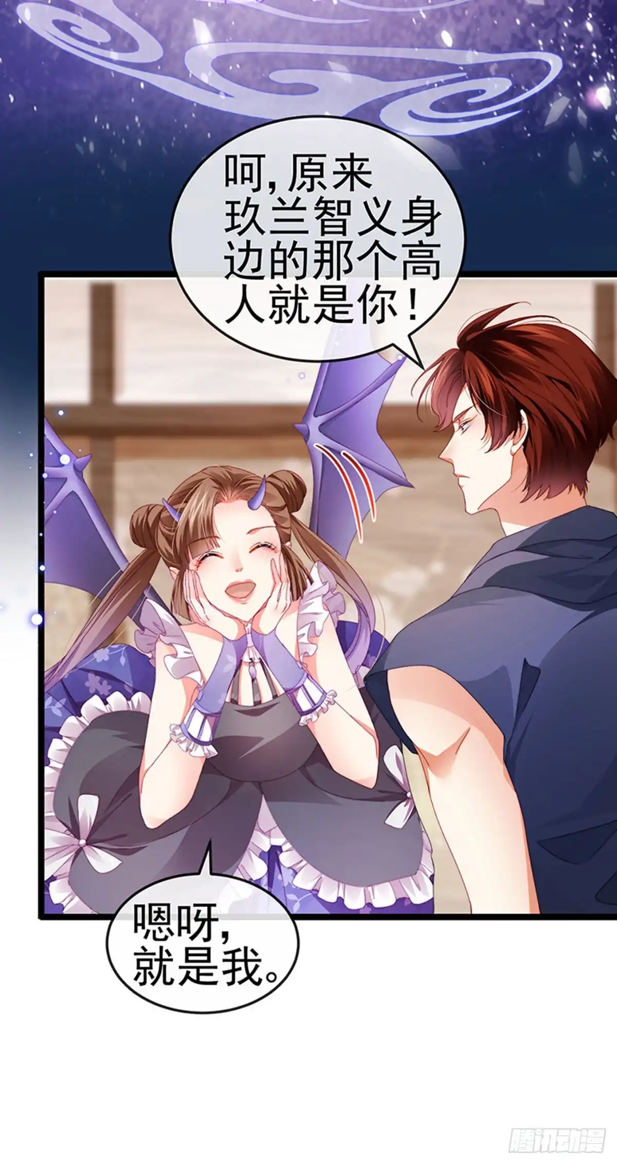 《虐渣的一百种方式》第37话 邪念尊者安琪拉 第17页