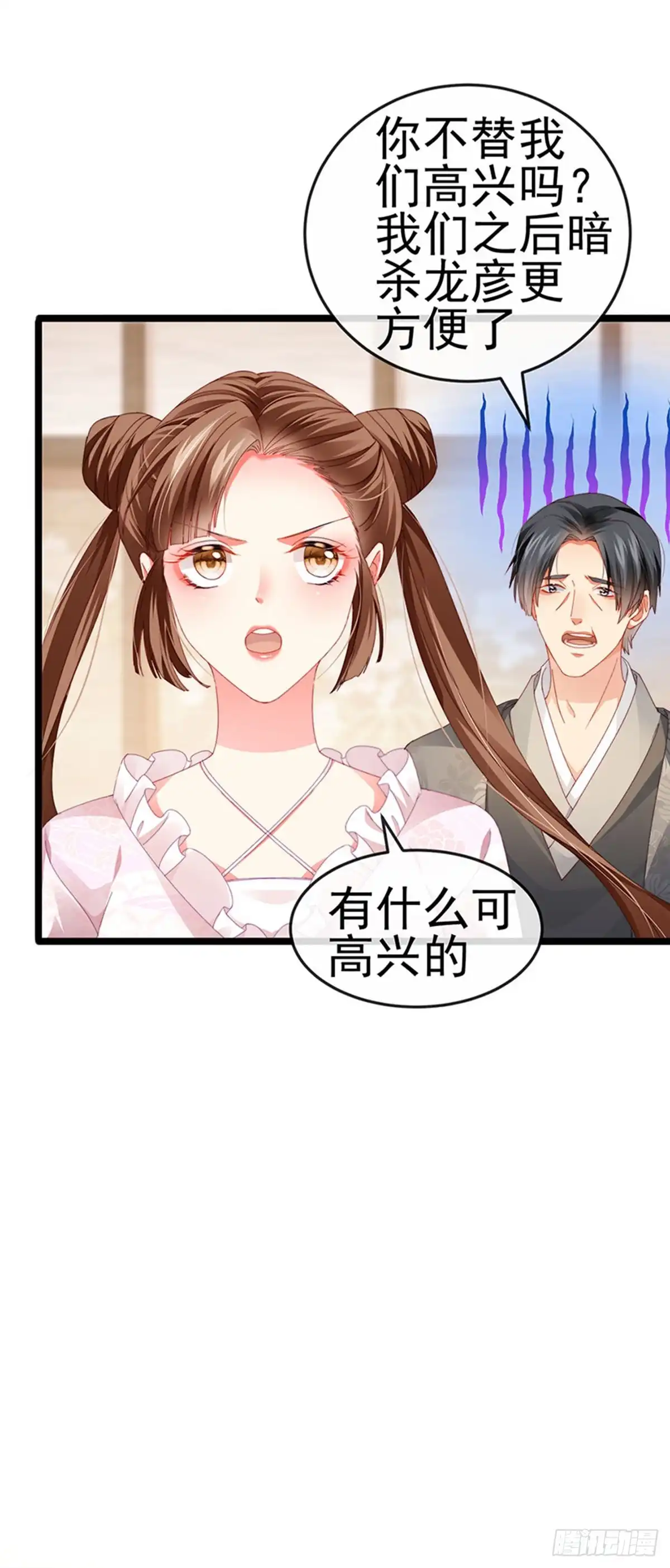 《虐渣的一百种方式》第37话 邪念尊者安琪拉 第8页