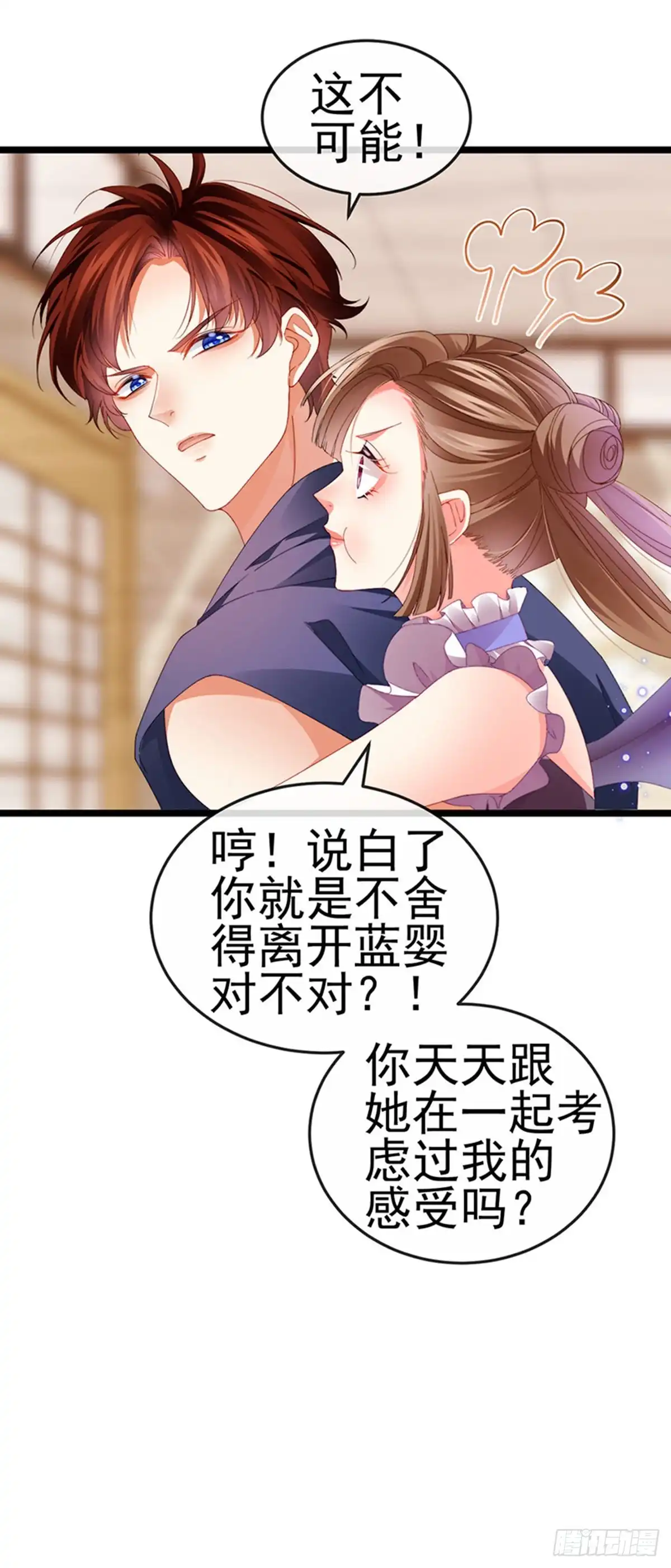 《虐渣的一百种方式》第37话 邪念尊者安琪拉 第25页