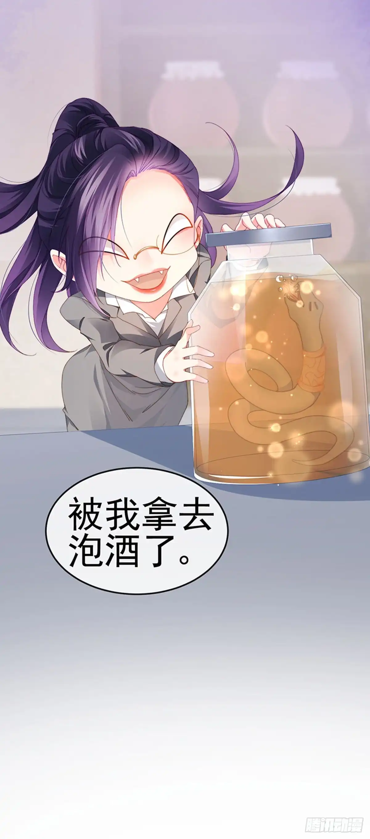 《虐渣的一百种方式》第37话 邪念尊者安琪拉 第46页