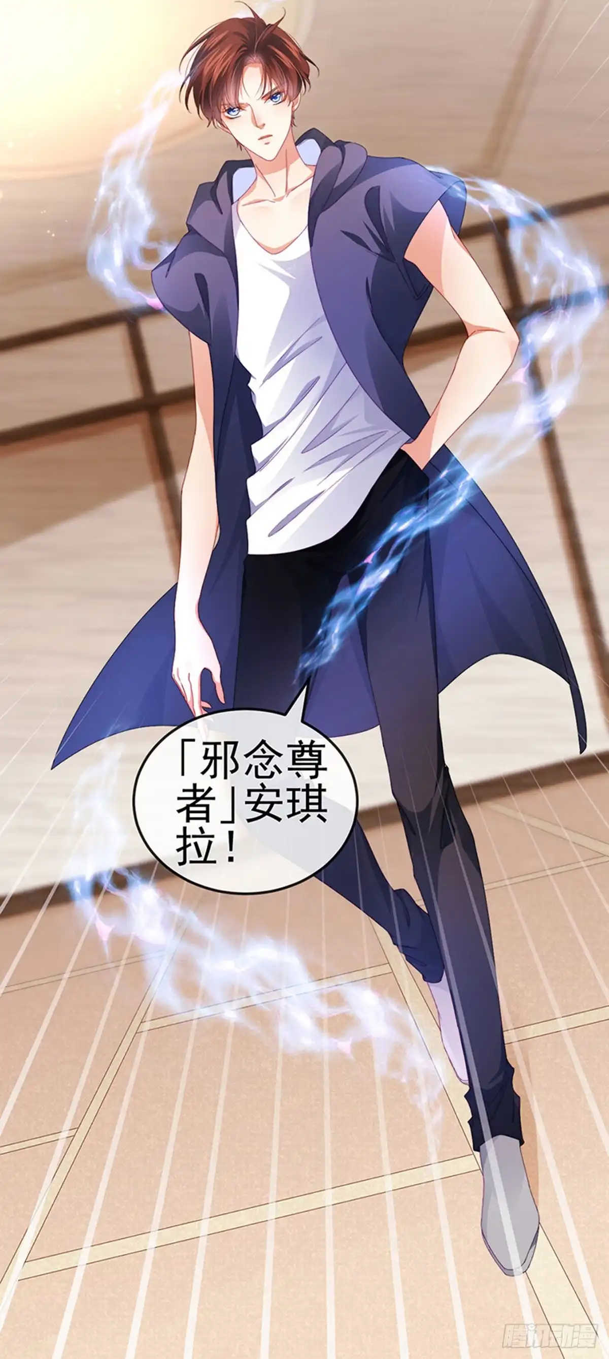 《虐渣的一百种方式》第37话 邪念尊者安琪拉 第12页