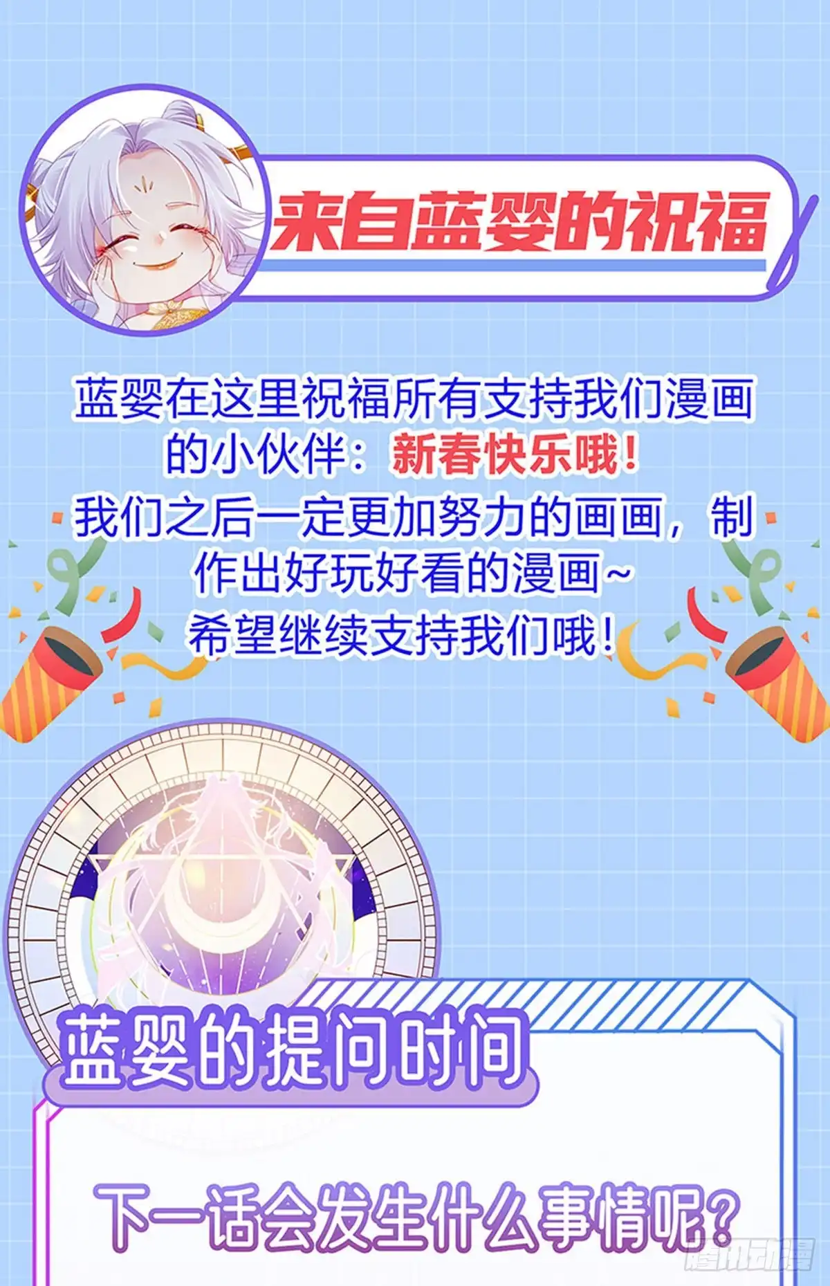 《虐渣的一百种方式》第37话 邪念尊者安琪拉 第48页