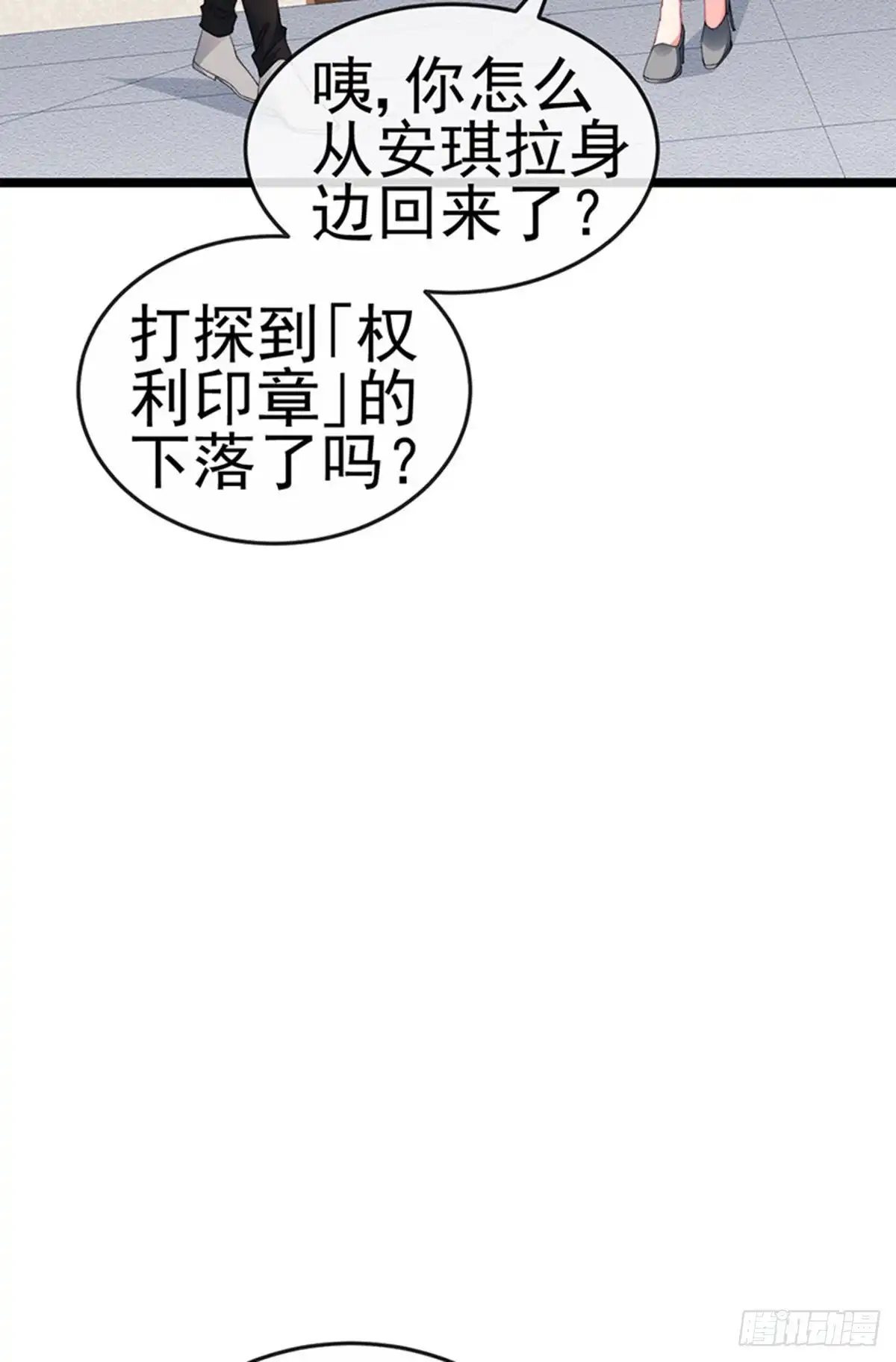 《虐渣的一百种方式》第37话 邪念尊者安琪拉 第43页