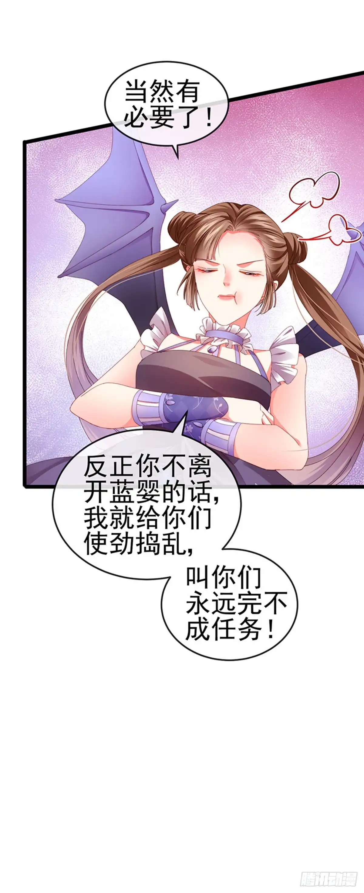 《虐渣的一百种方式》第37话 邪念尊者安琪拉 第27页