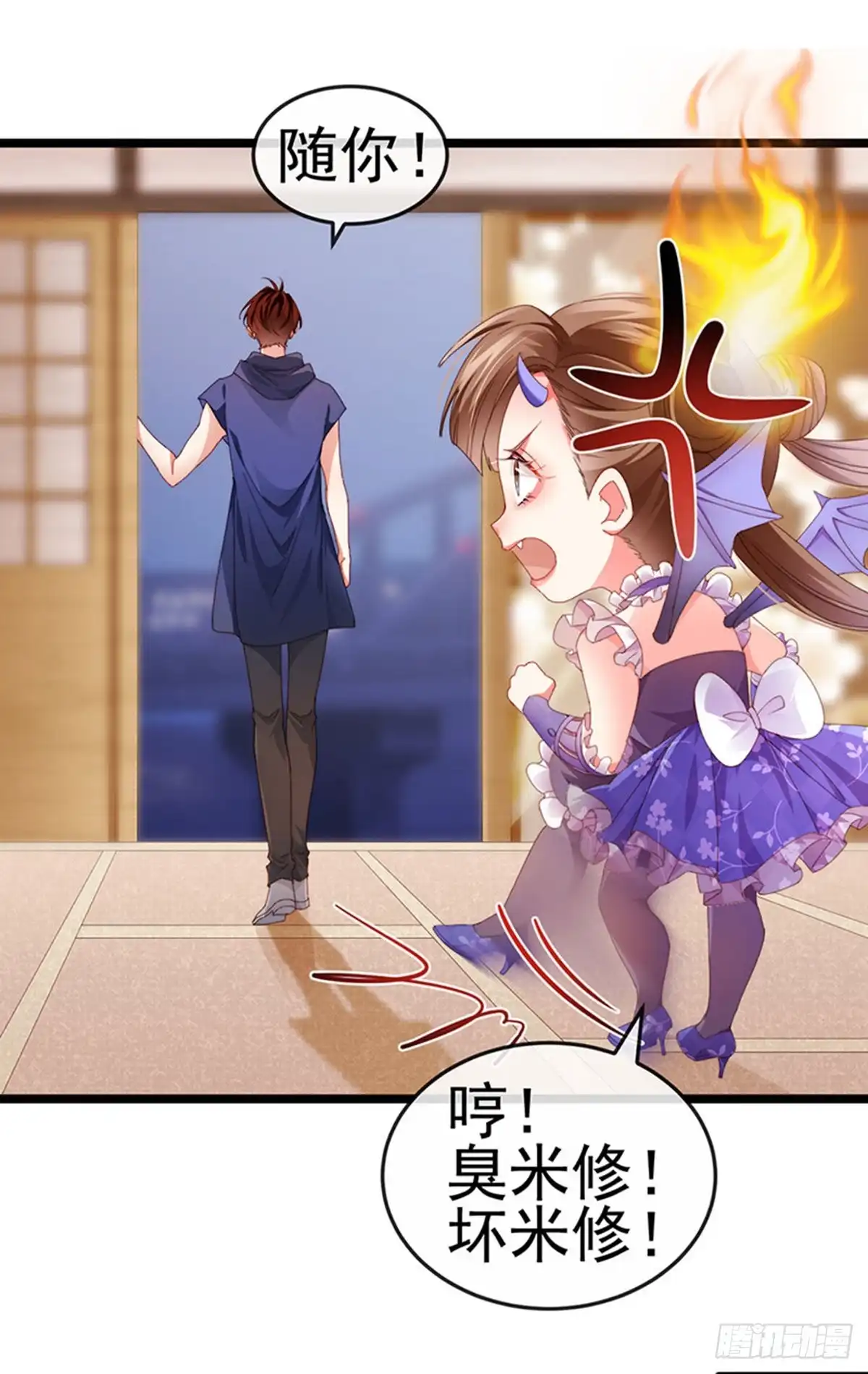 《虐渣的一百种方式》第37话 邪念尊者安琪拉 第28页