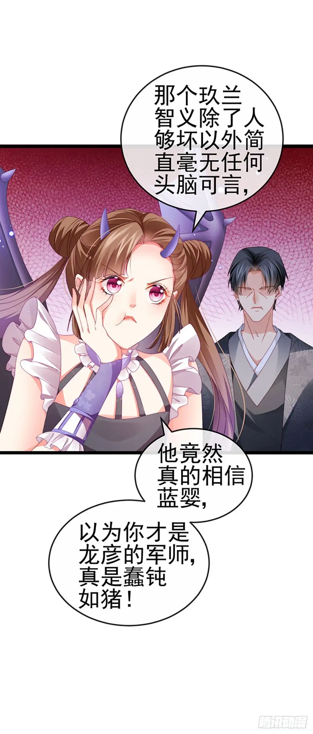 《虐渣的一百种方式》第37话 邪念尊者安琪拉 第18页