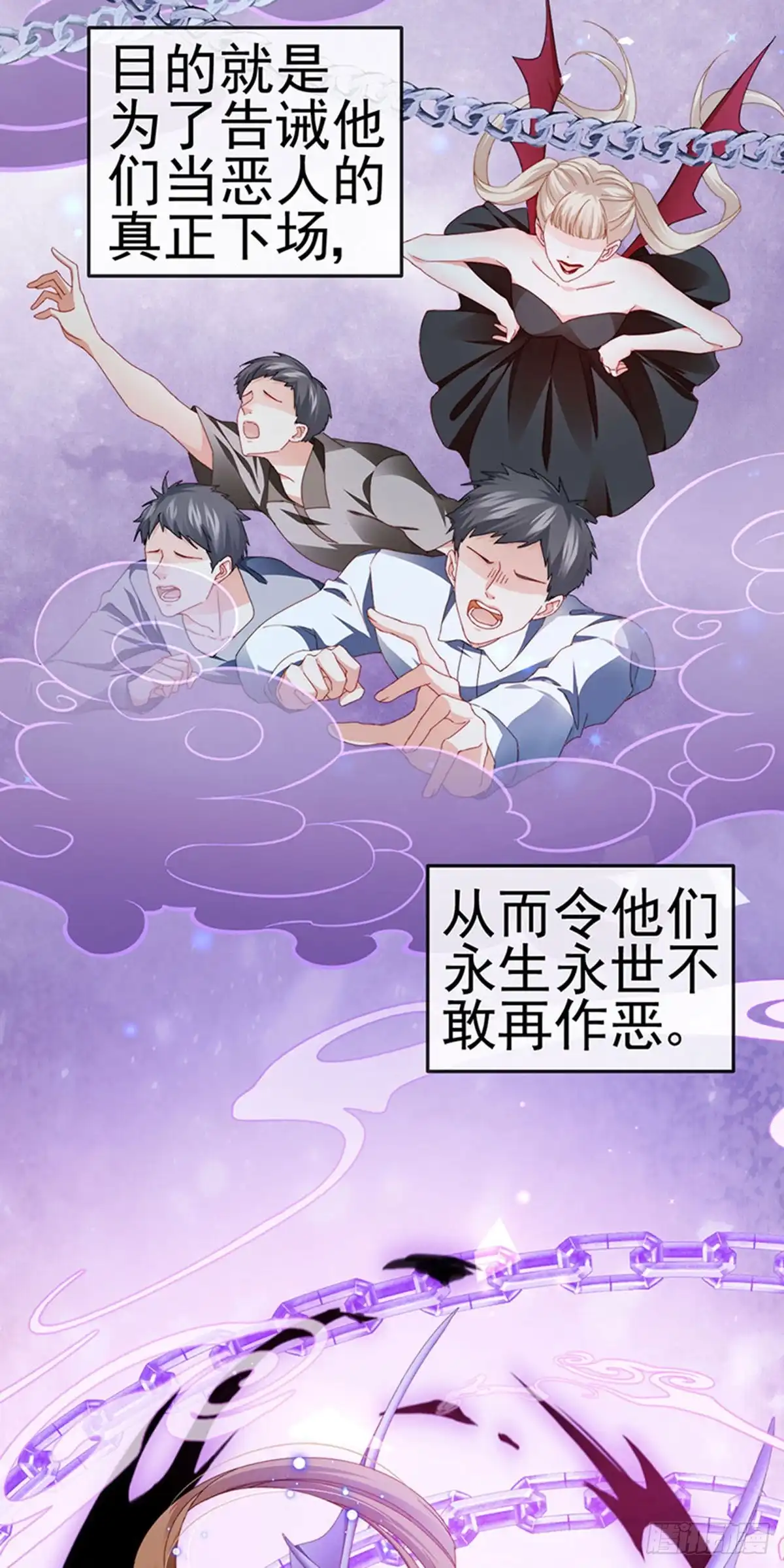 《虐渣的一百种方式》第37话 邪念尊者安琪拉 第15页