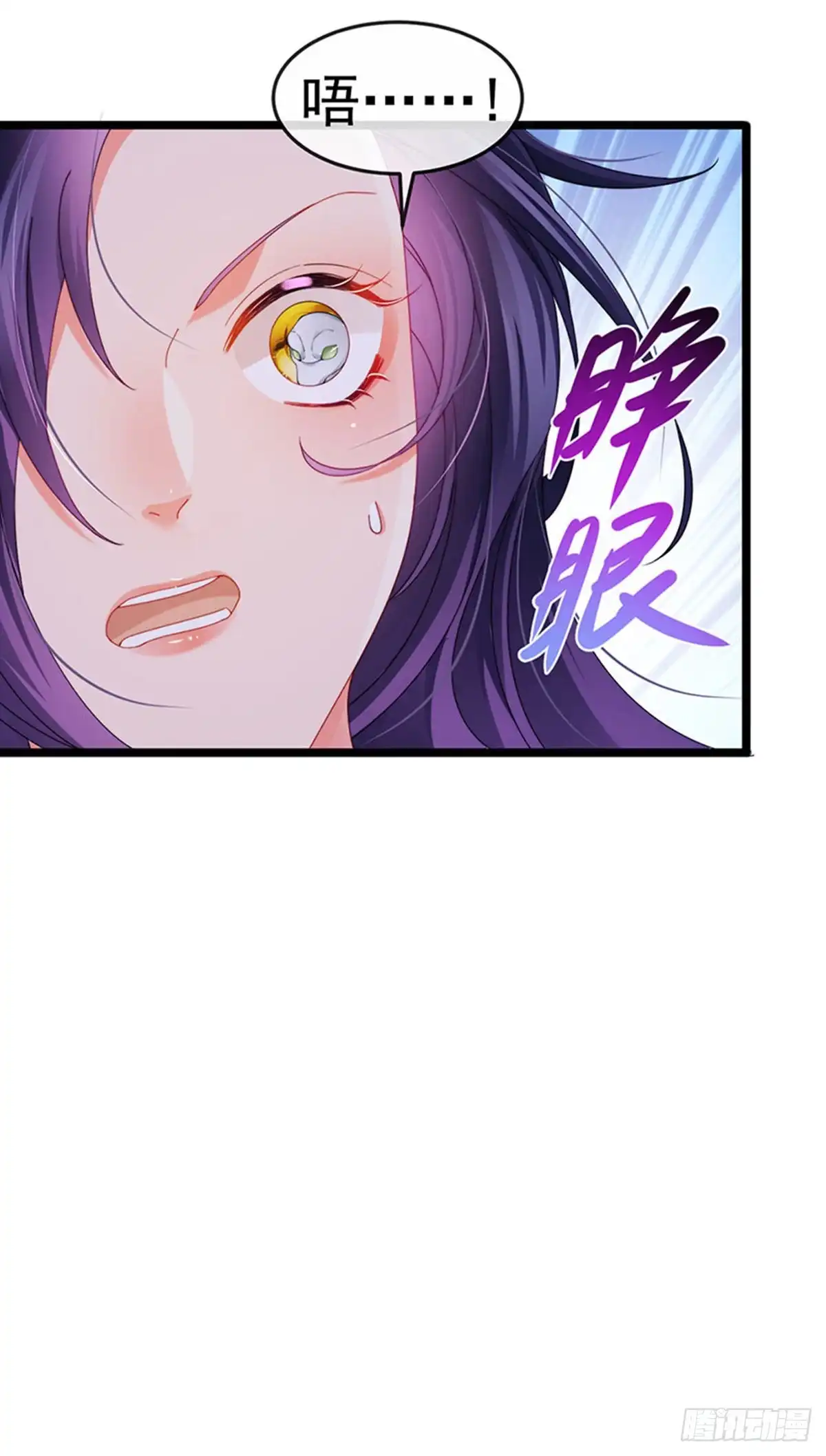 《虐渣的一百种方式》第37话 邪念尊者安琪拉 第33页