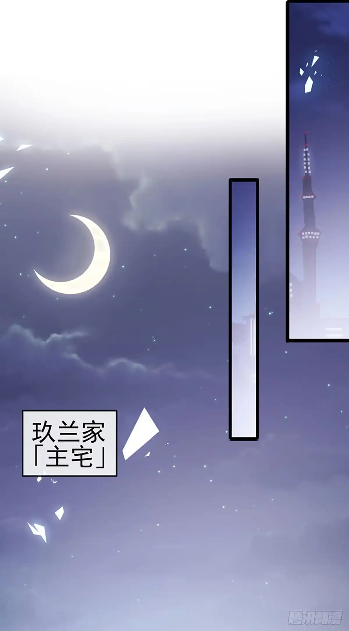 《虐渣的一百种方式》第37话 邪念尊者安琪拉 第29页