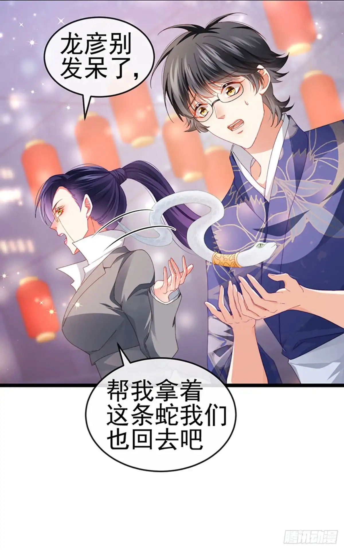 《虐渣的一百种方式》第37话 邪念尊者安琪拉 第4页