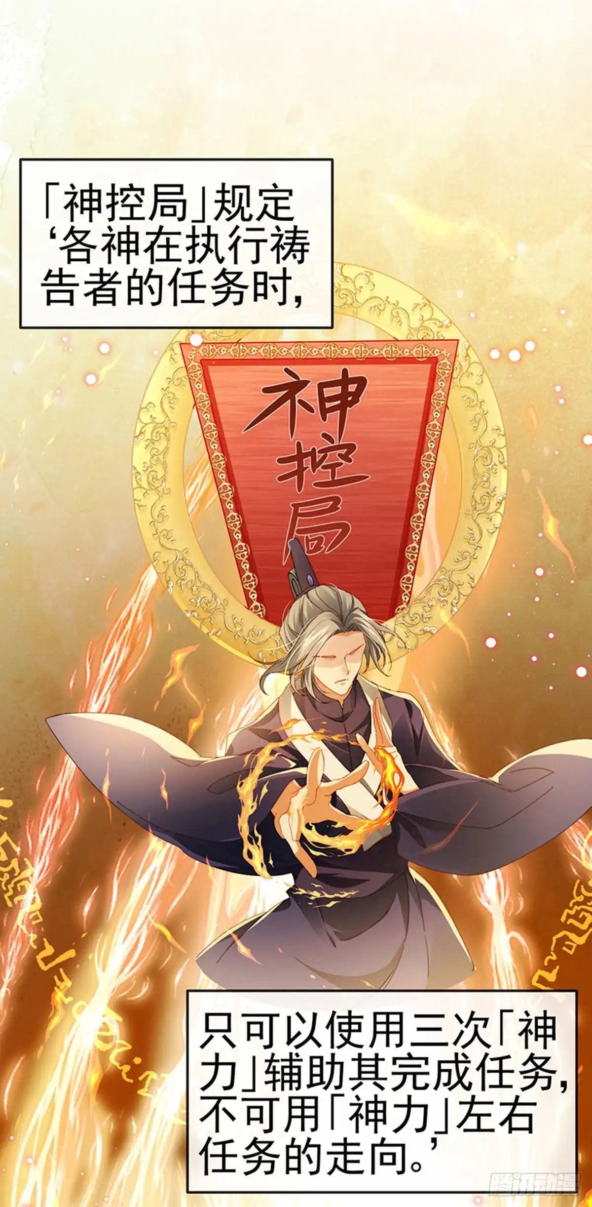 《虐渣的一百种方式》第37话 邪念尊者安琪拉 第22页
