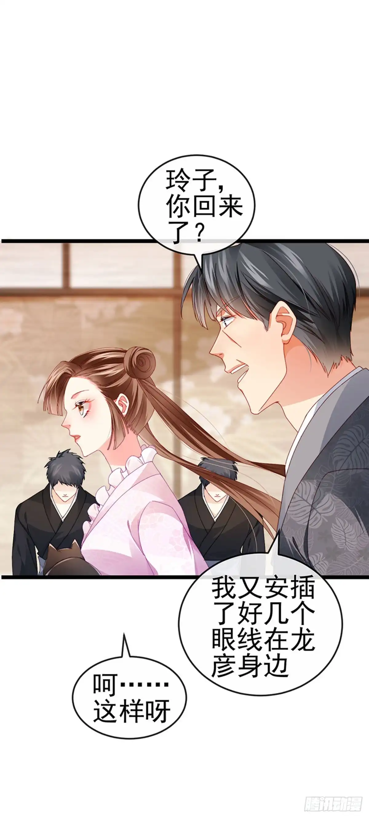 《虐渣的一百种方式》第37话 邪念尊者安琪拉 第7页