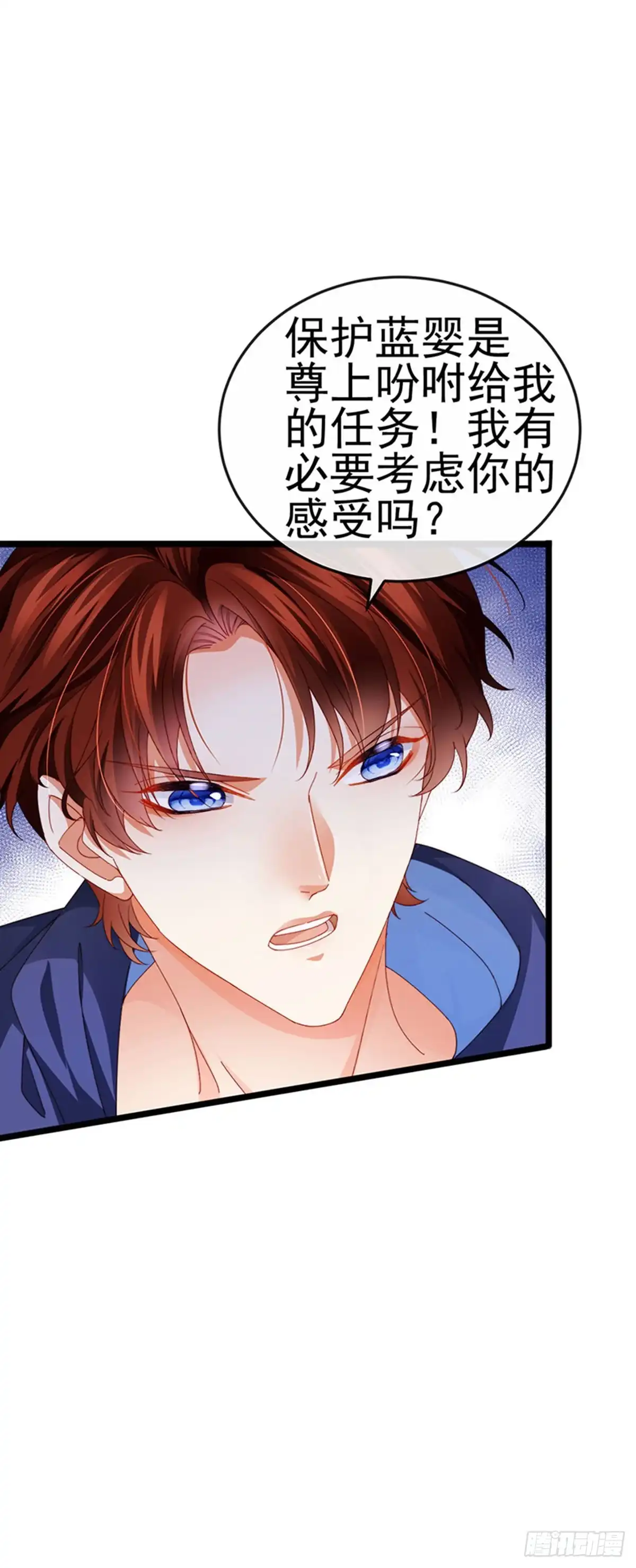 《虐渣的一百种方式》第37话 邪念尊者安琪拉 第26页