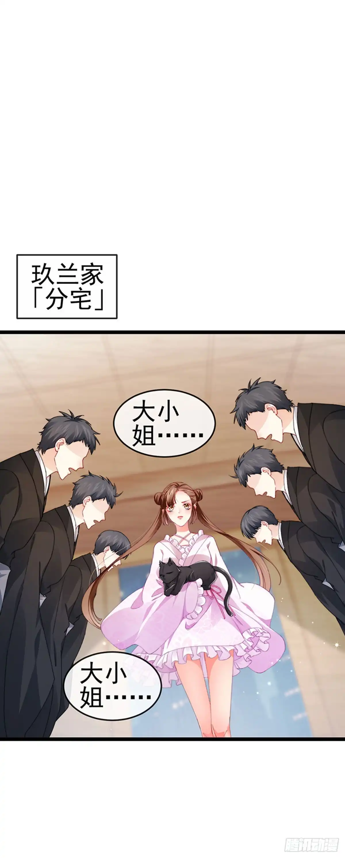 《虐渣的一百种方式》第37话 邪念尊者安琪拉 第6页