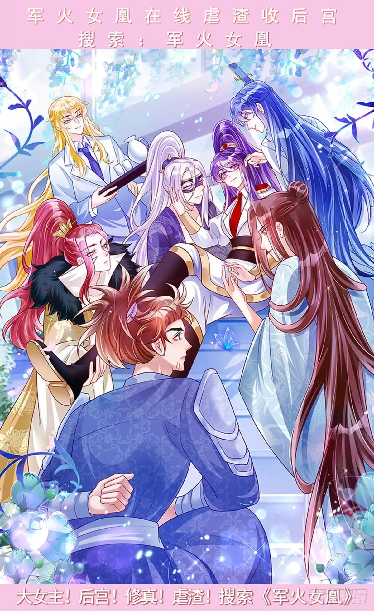 《虐渣的一百种方式》第37话 邪念尊者安琪拉 第50页