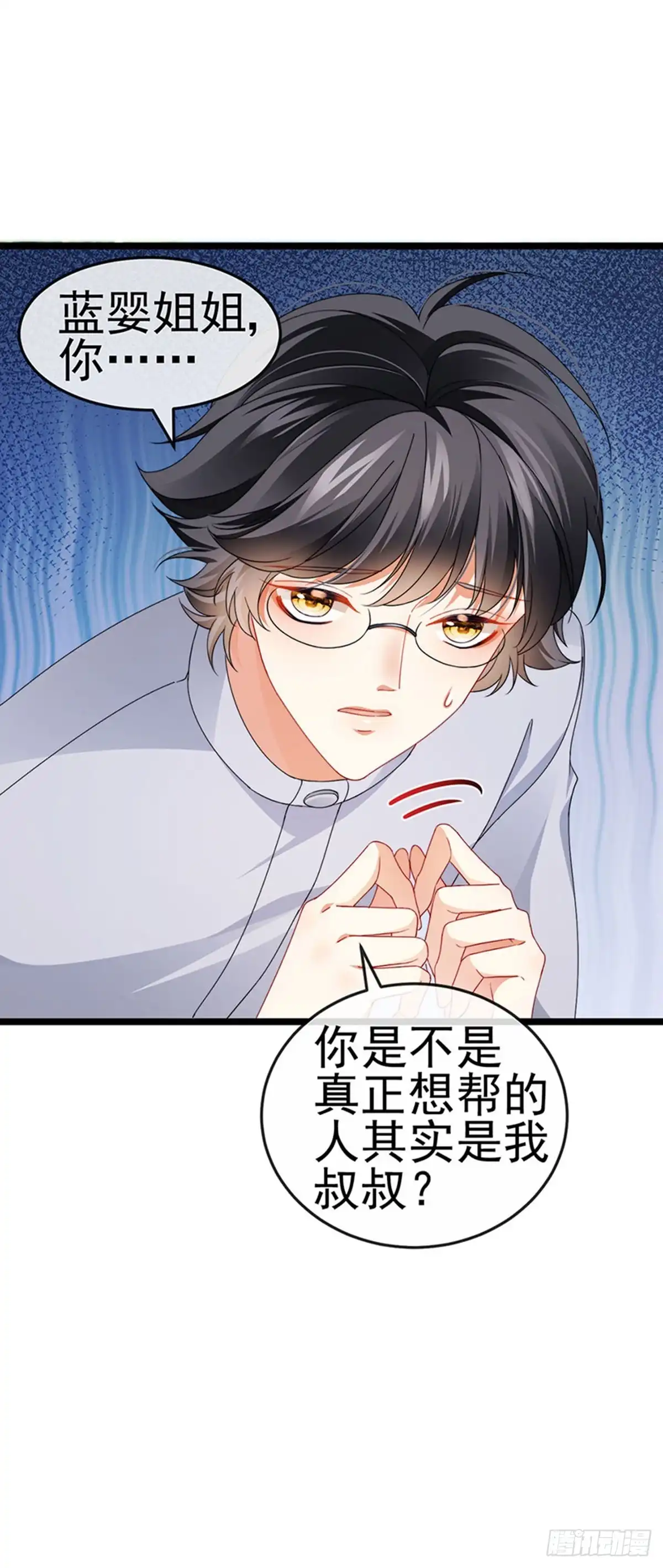 《虐渣的一百种方式》第38话 反转措不及防 第9页