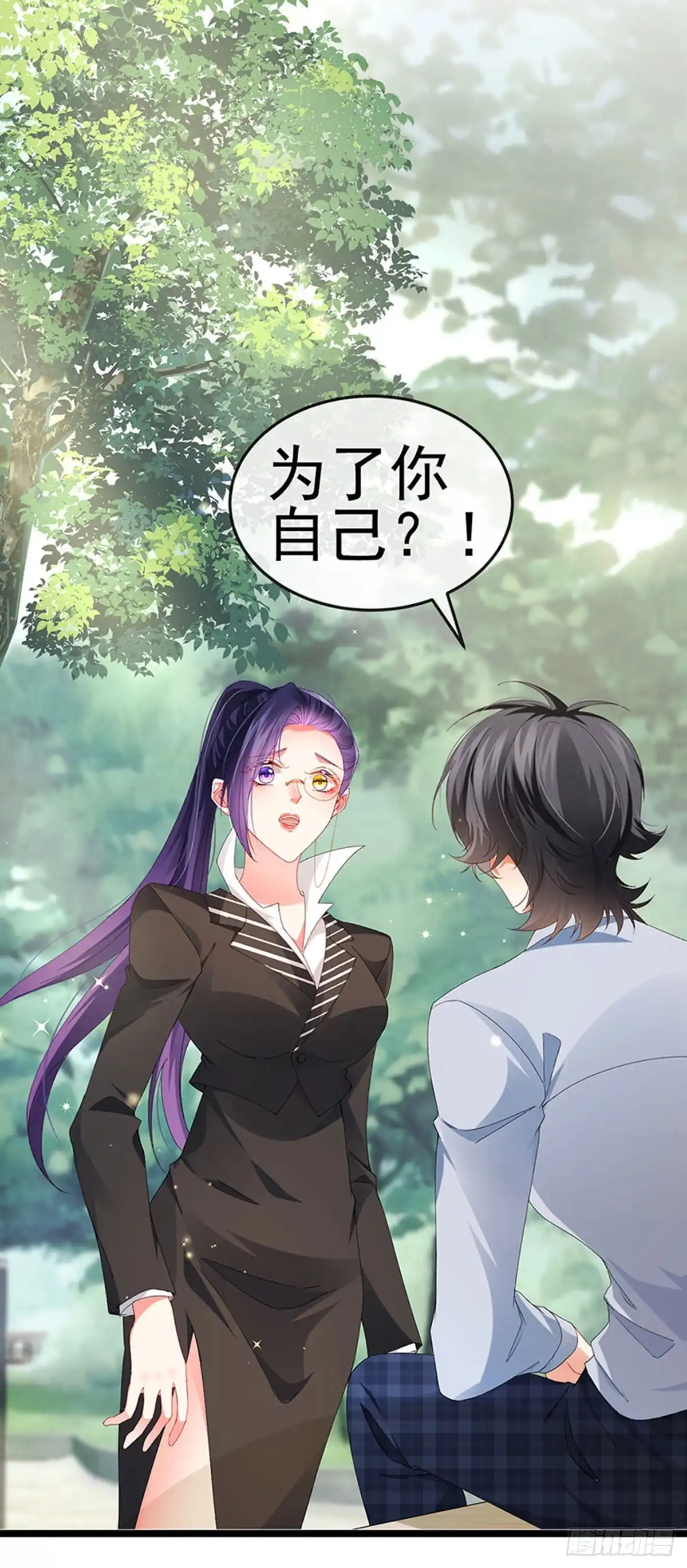 《虐渣的一百种方式》第38话 反转措不及防 第19页