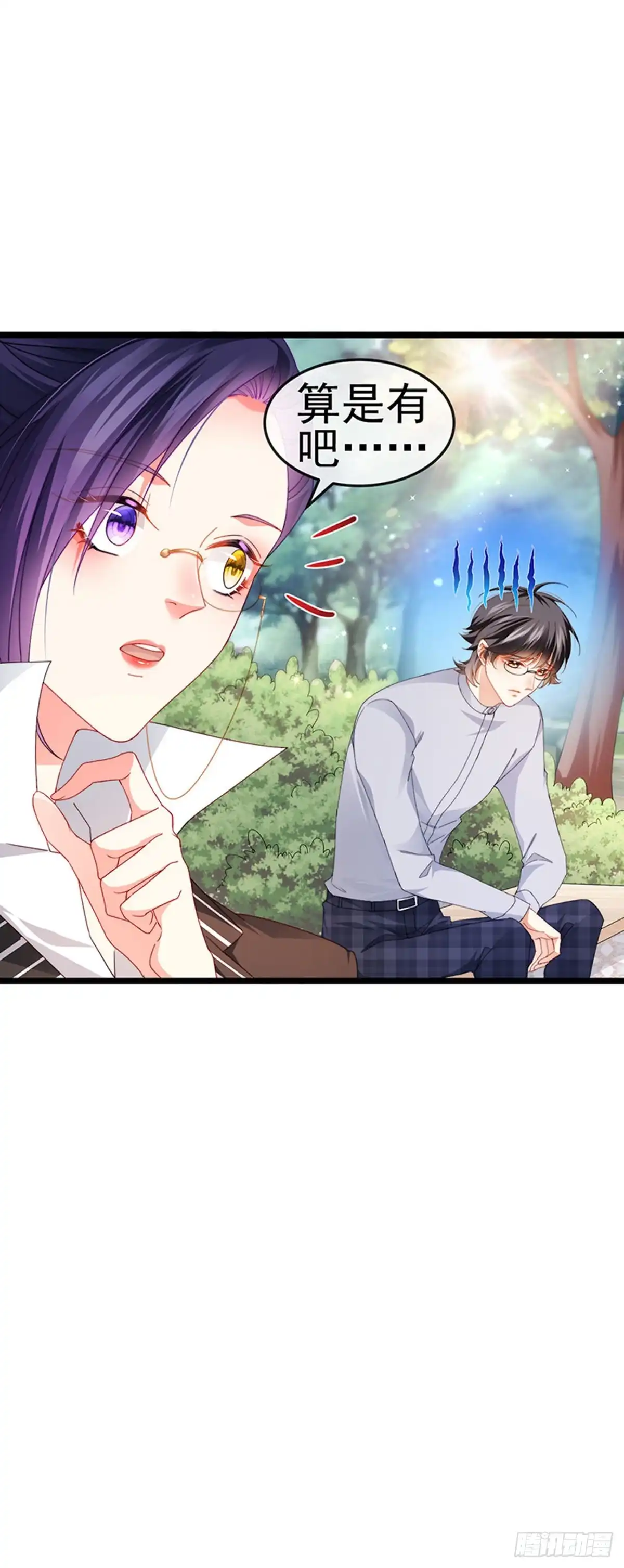 《虐渣的一百种方式》第38话 反转措不及防 第7页