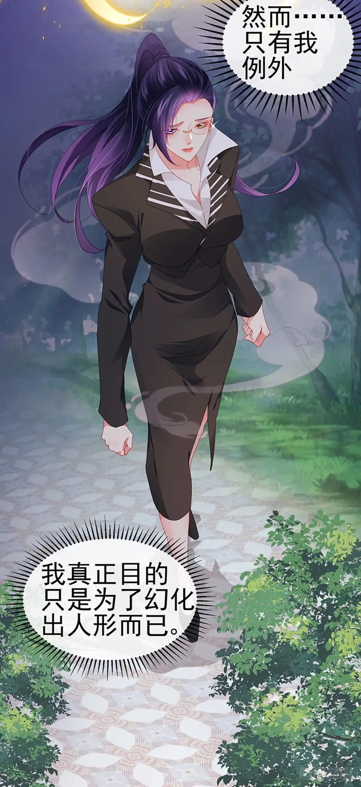 《虐渣的一百种方式》第38话 反转措不及防 第22页
