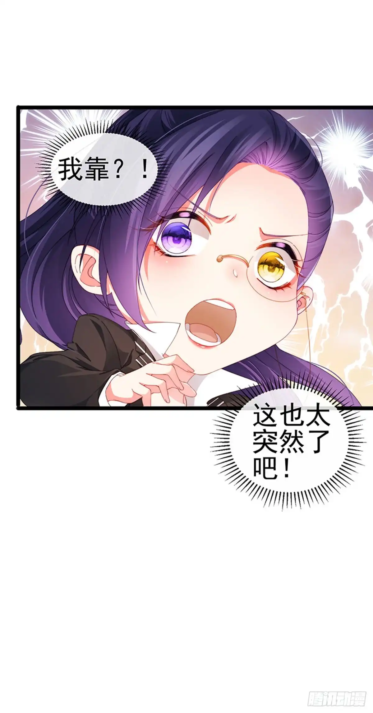 《虐渣的一百种方式》第38话 反转措不及防 第35页