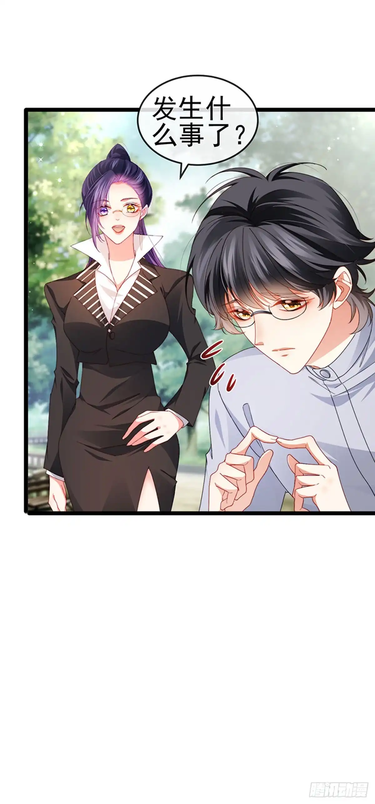 《虐渣的一百种方式》第38话 反转措不及防 第8页