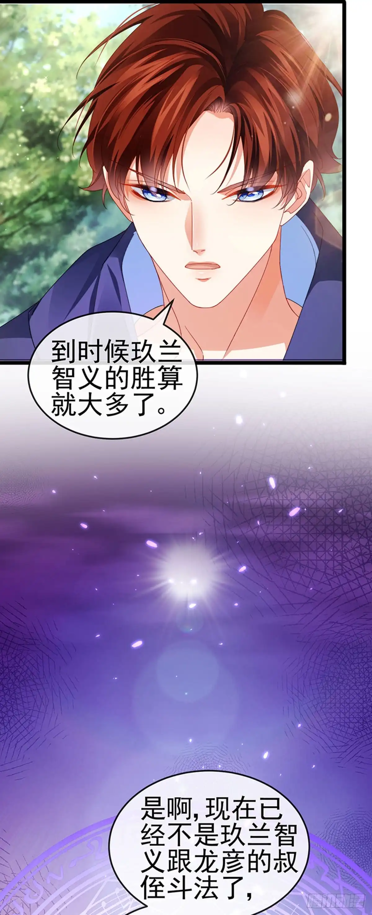 《虐渣的一百种方式》第38话 反转措不及防 第5页