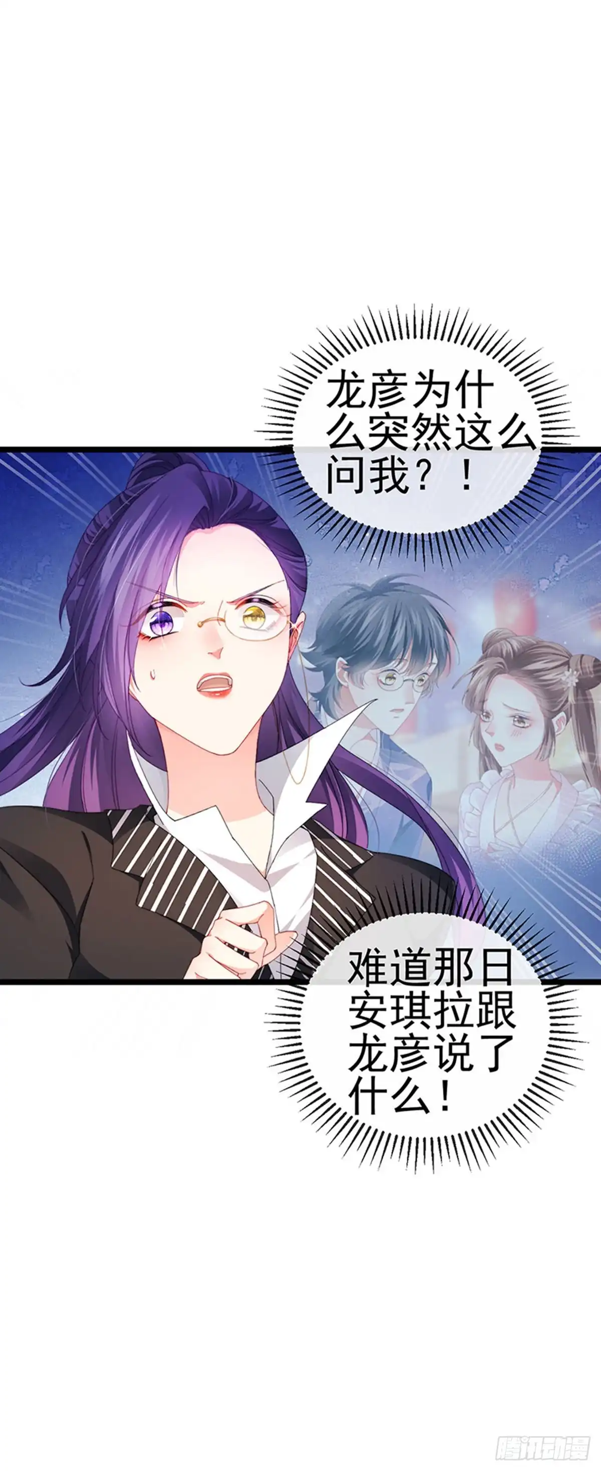 《虐渣的一百种方式》第38话 反转措不及防 第10页