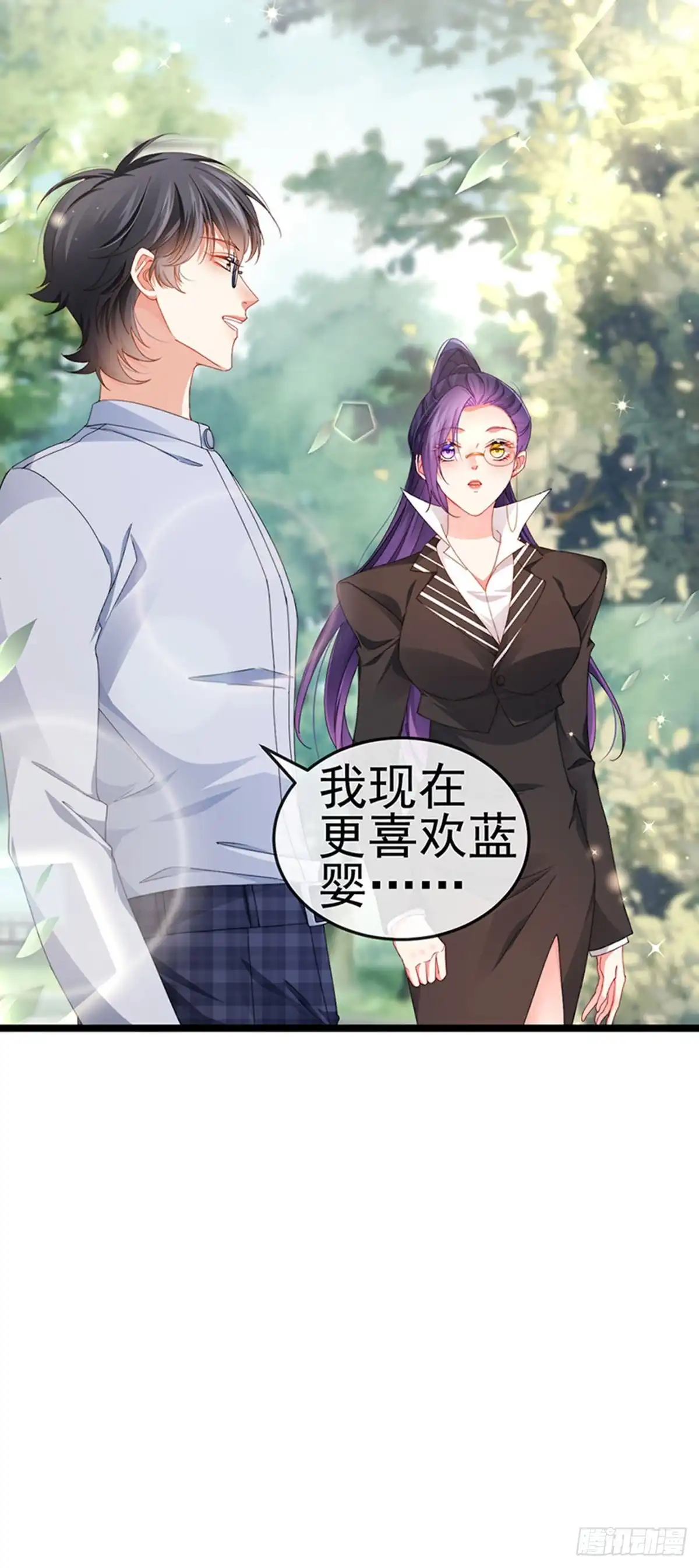 《虐渣的一百种方式》第38话 反转措不及防 第34页