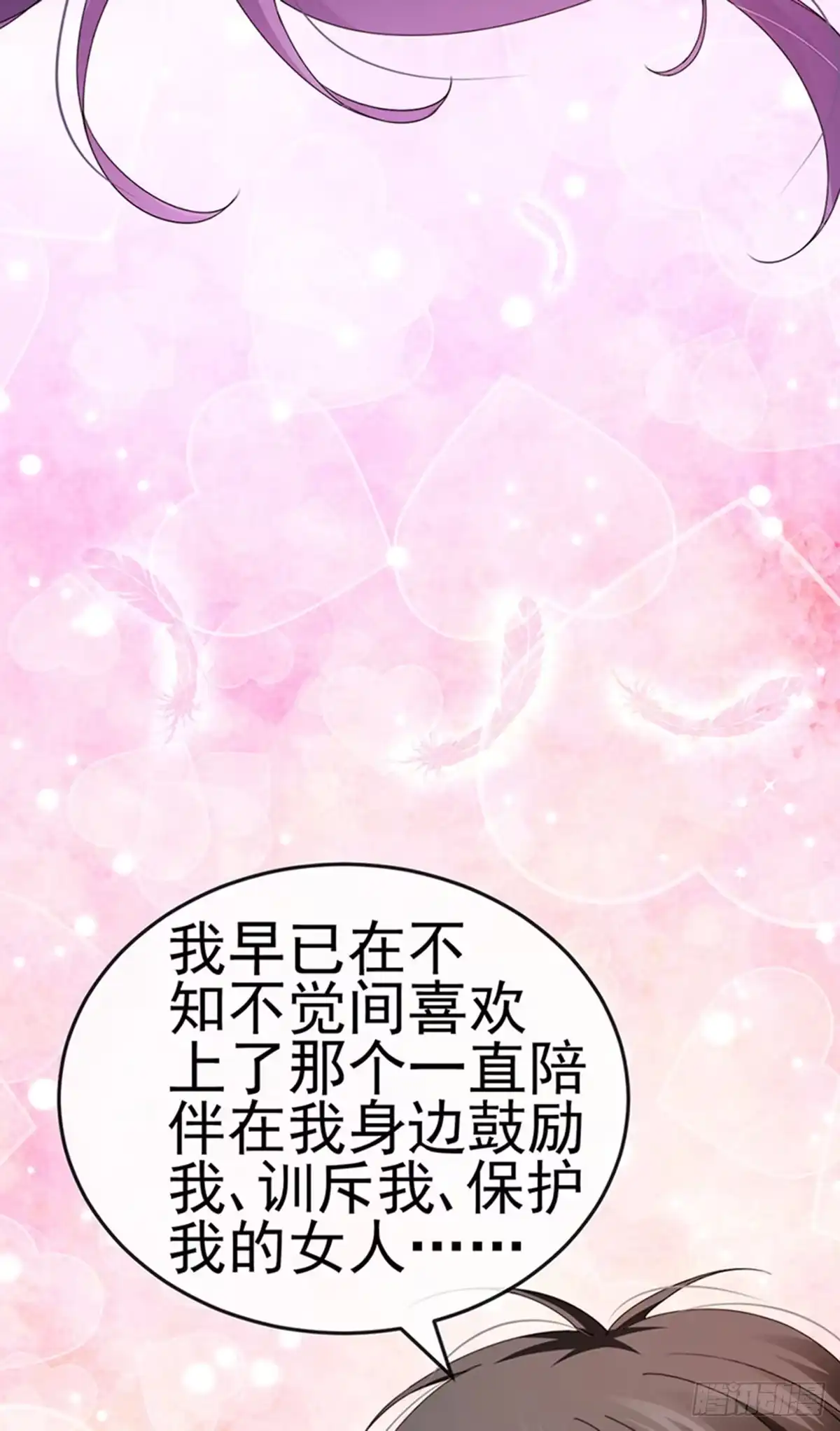 《虐渣的一百种方式》第39话 撕X！撒狗粮 第10页