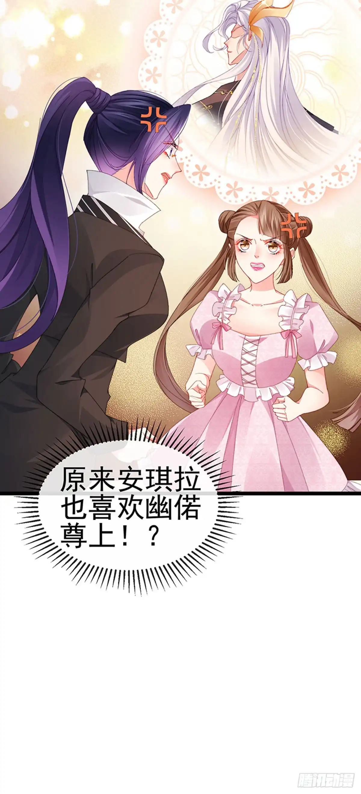 《虐渣的一百种方式》第39话 撕X！撒狗粮 第17页
