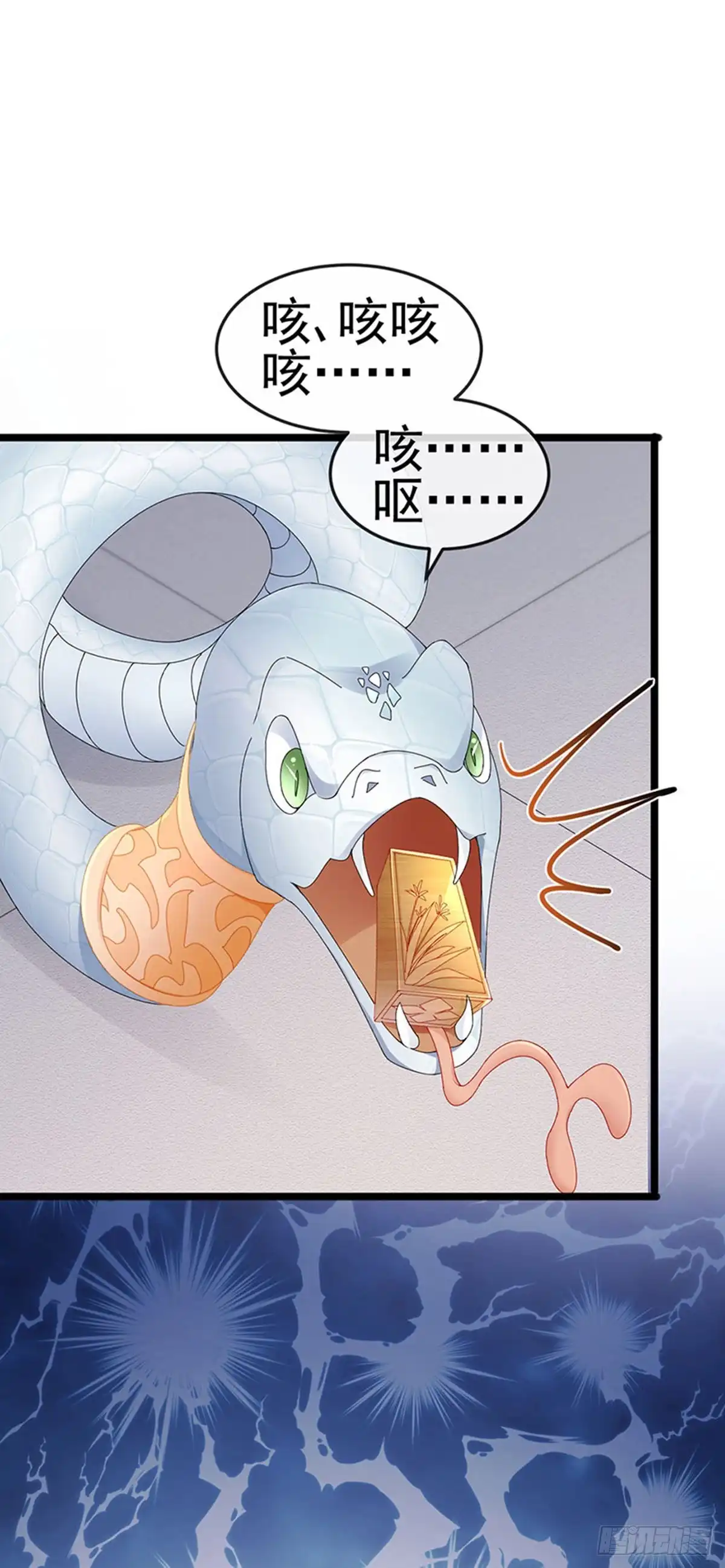《虐渣的一百种方式》第39话 撕X！撒狗粮 第28页